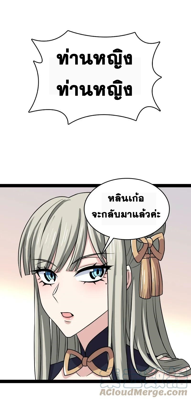 ชีวิตอันสันโดษของจักพรรดิ์หลินเกอ ตอนที่ 188 หน้า 13