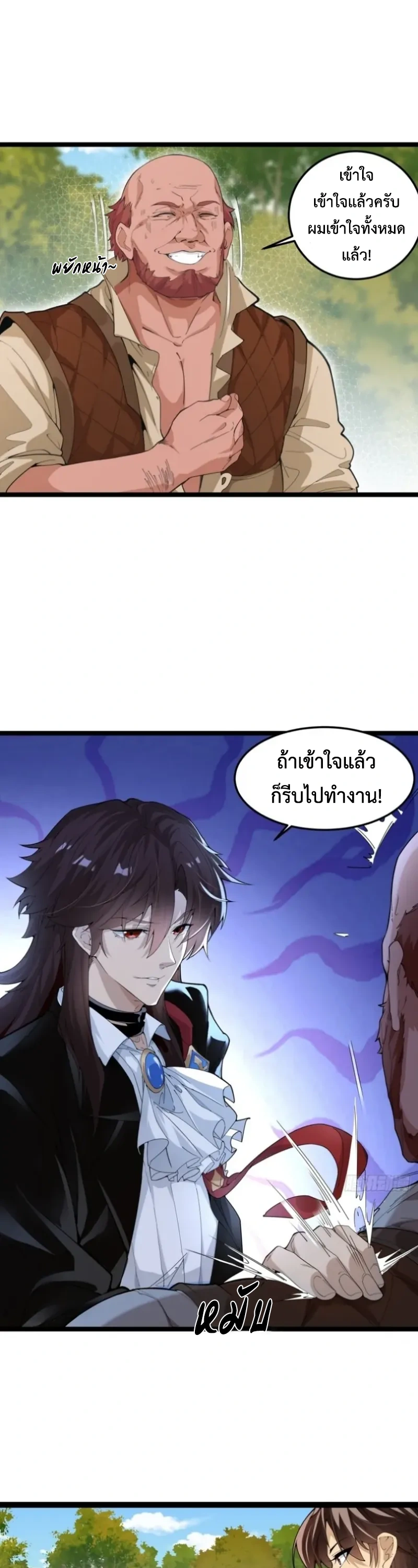 ถูกส่งไปทำไร่นา แต่กลับกลายเป็นจักรพรรดิแห่งจักรวรรดิซะงั้น? - I Just Wanted You to Farm, How Did You Become Emperor of an Empire? ตอนที่ 2 หน้า 13