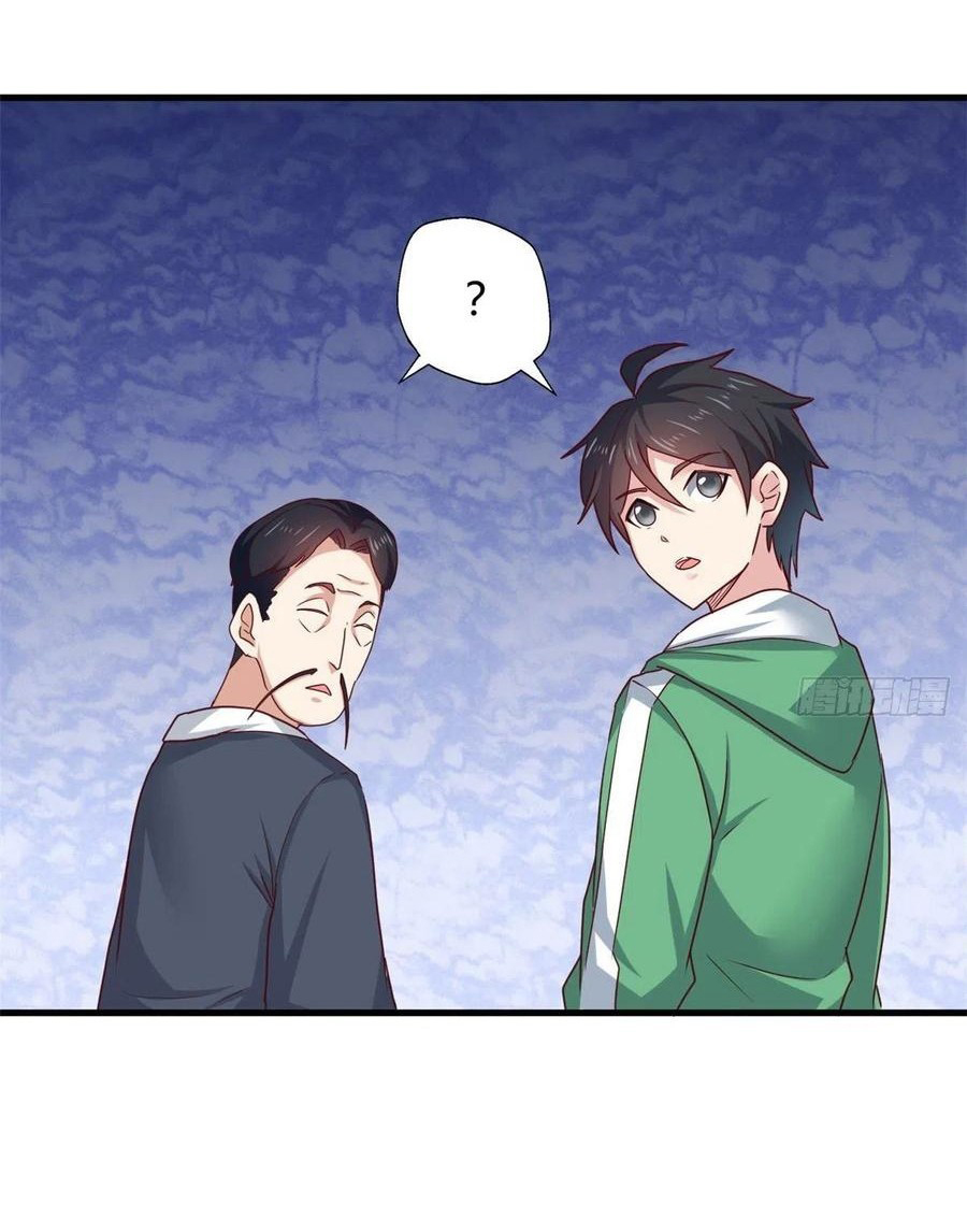 อยู่ดีดีผมก็เป็นลูกเขยราชามังกร ตอนที่ 86 หน้า 19