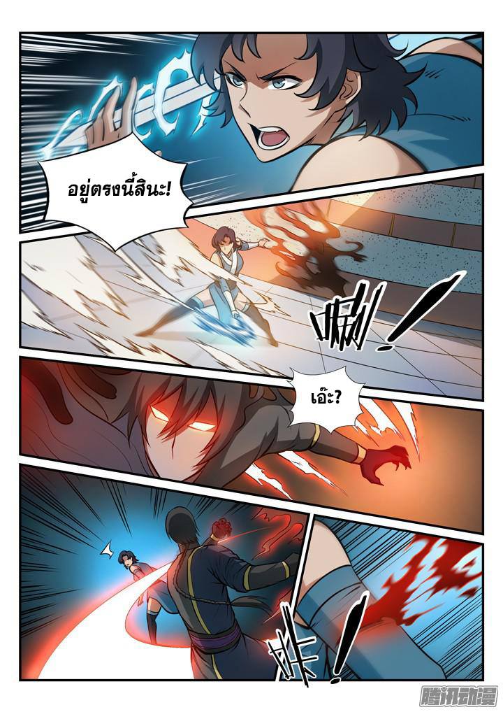 Apotheosis – การยกระดับสู่สถานะของพระเจ้า ตอนที่ 176 หน้า 15