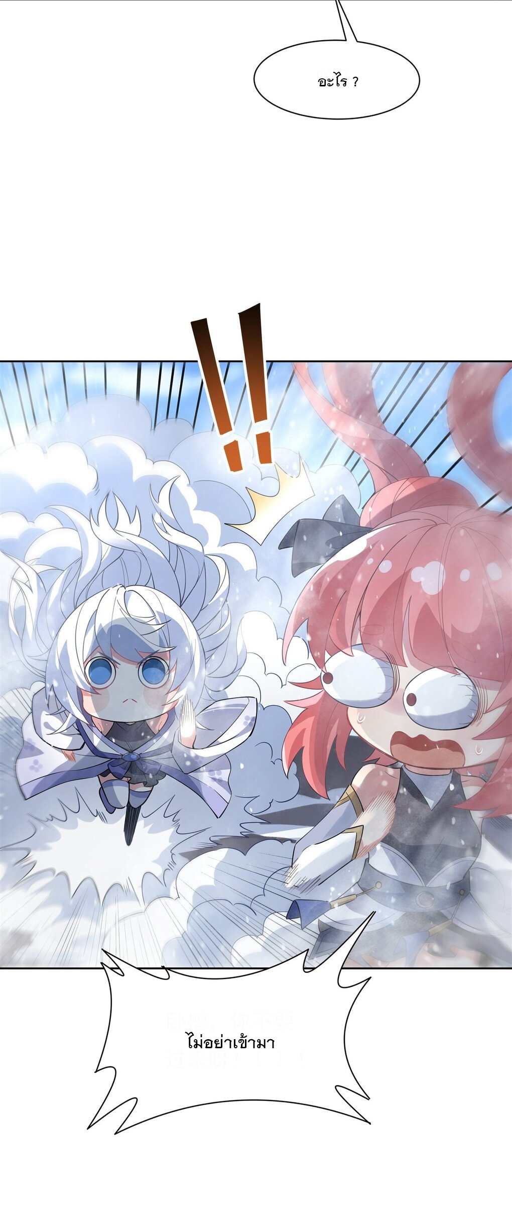 ศิษย์ของข้าล้วนมีอนาคตที่ยิ่งใหญ่ (ชนจีน) ตอนที่ 47 หน้า 24