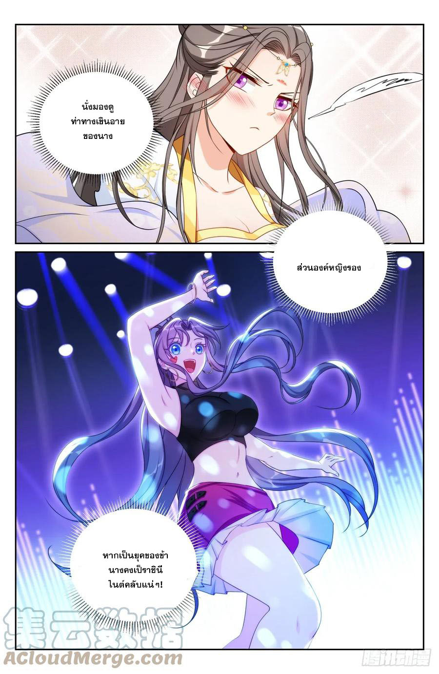 ผู้พิทักษ์รัตติกาล ตอนที่ 154 หน้า 4