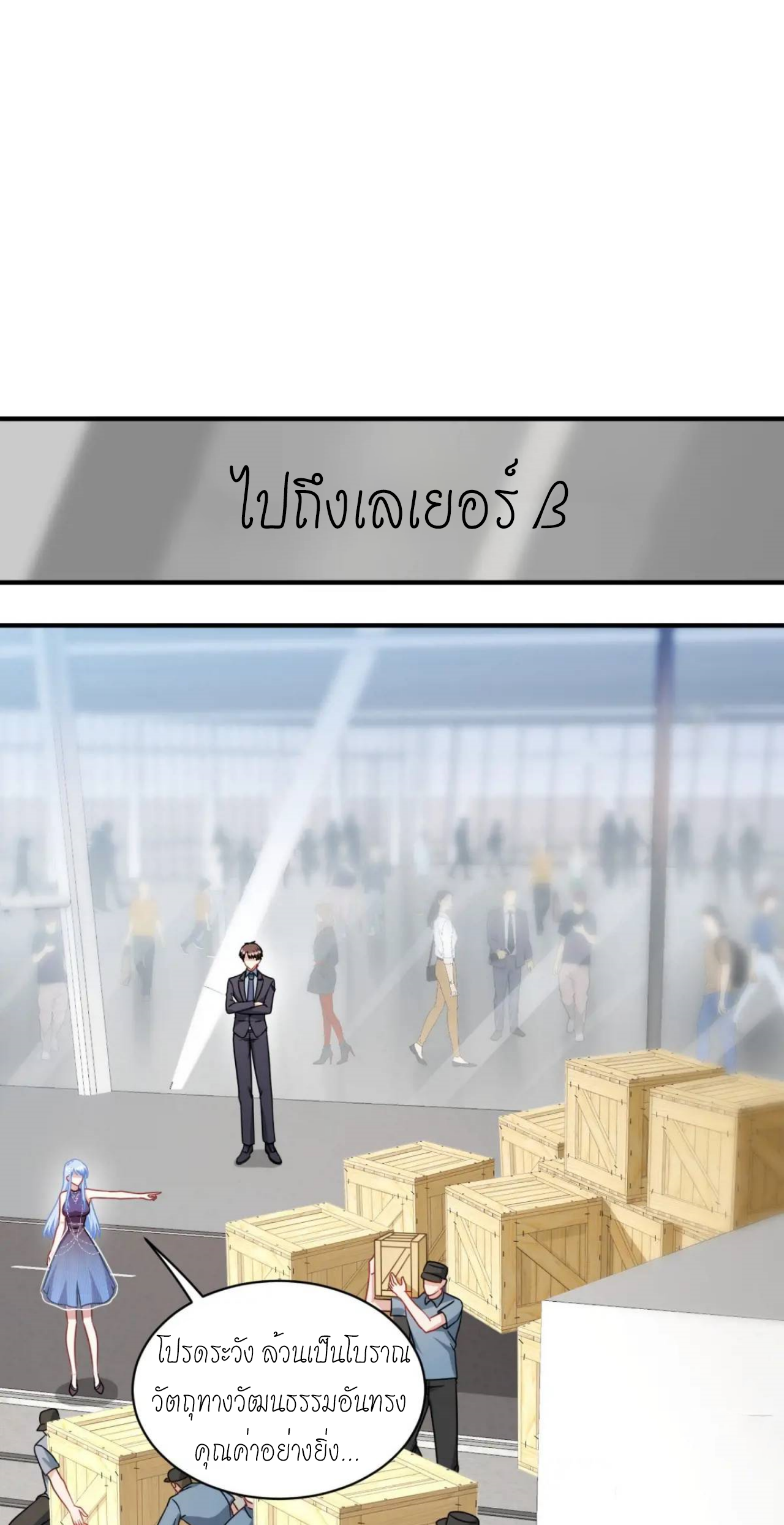 ผมไปเกาะสาวสวยกิน, แต่ตอนนี้ฉันเป็นคนร่ำรวยแล้ว~ ตอนที่ 44 หน้า 28