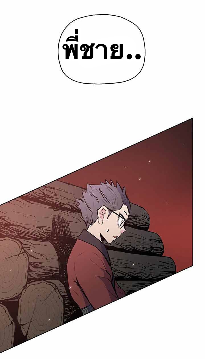 The God Of War ตอนที่ 23 หน้า 24