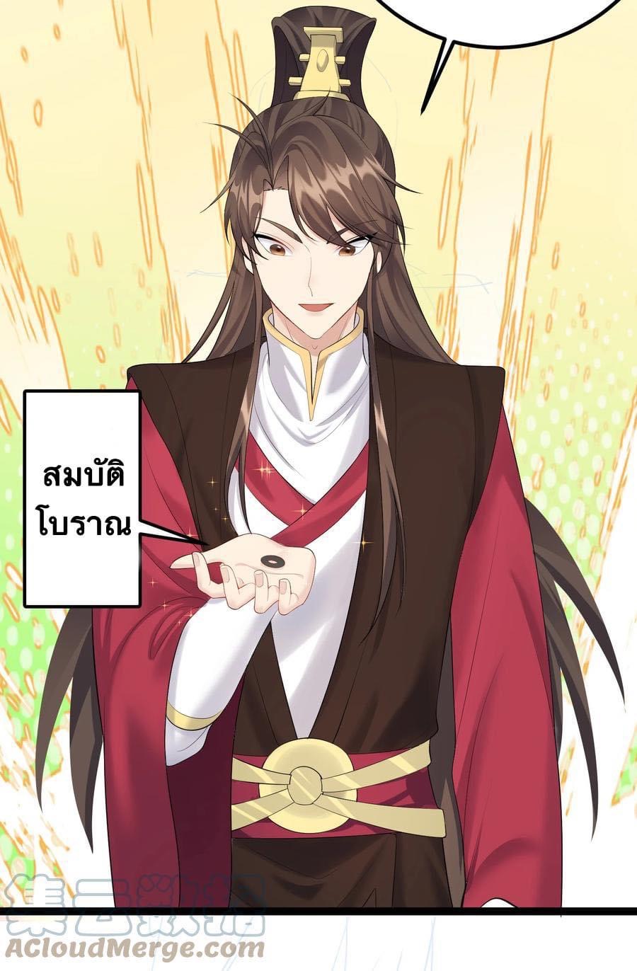 เทพวายร้ายกลับชาติมาเกิดใหม่ ตอนที่ 124 หน้า 10