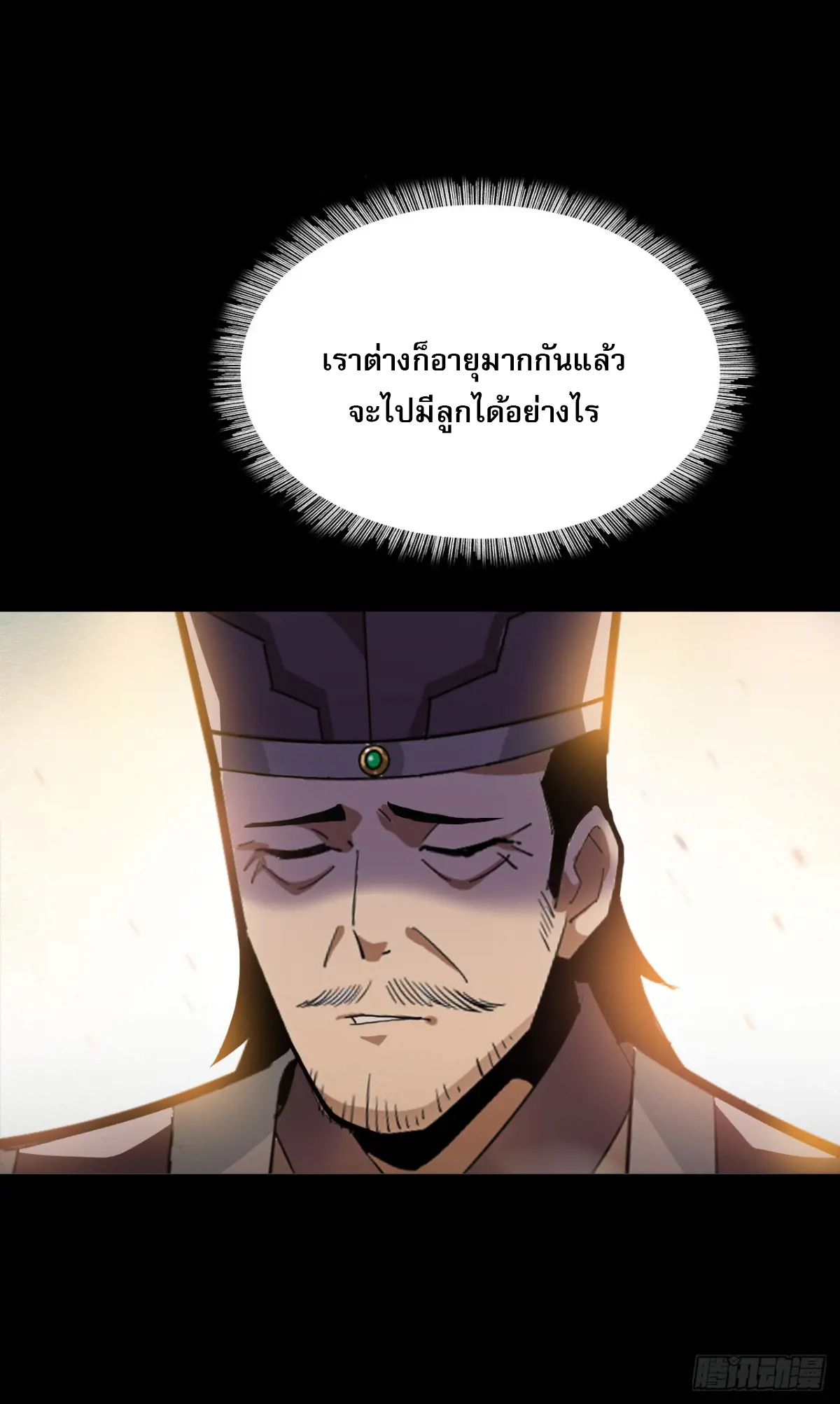 สำนักศาสตรารบ Battle Armor Academy ตอนที่ 2 หน้า 7