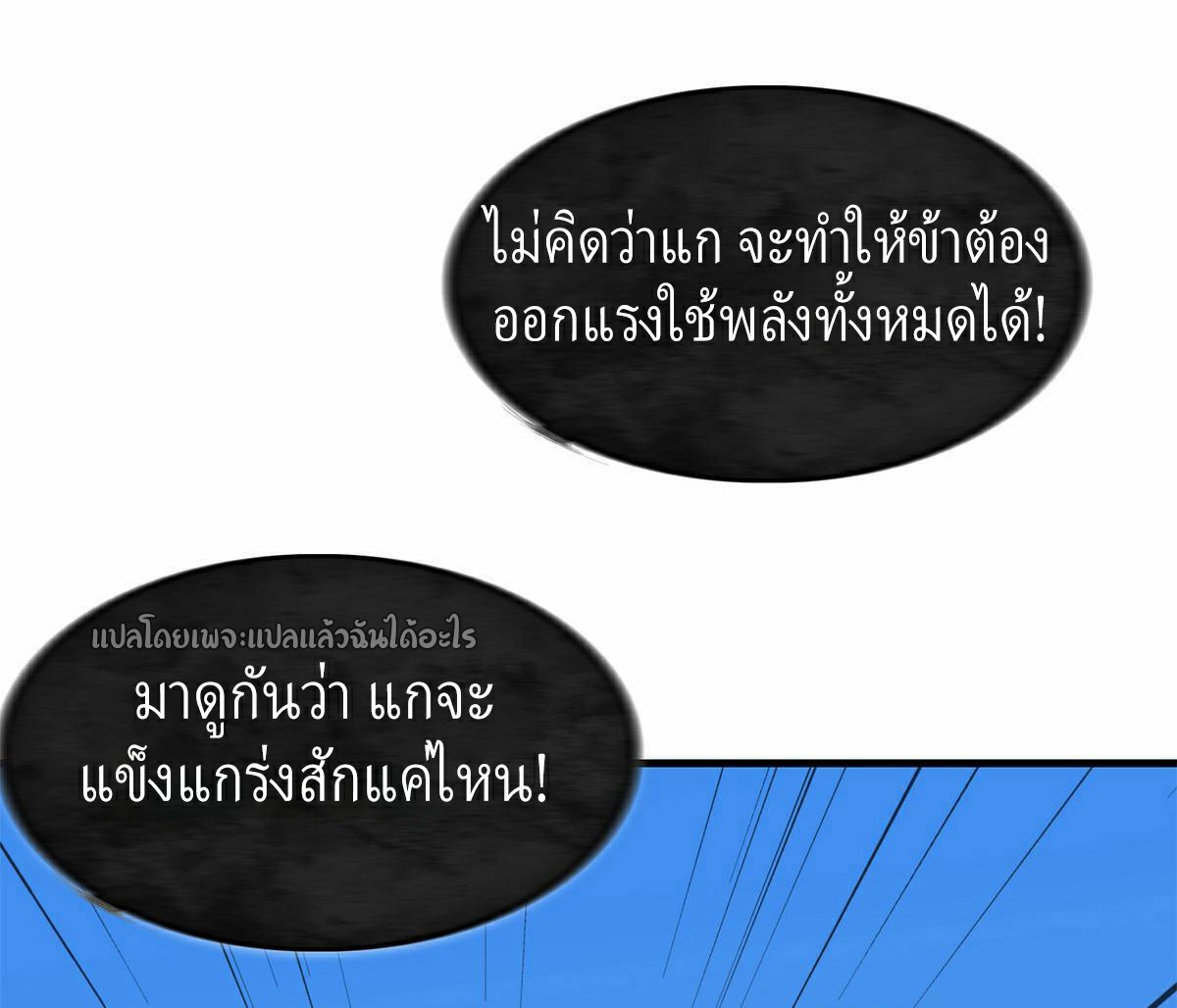 เข้ามาในเกมก็กลายเป็นเทพซะงั้น ตอนที่ 7 หน้า 45
