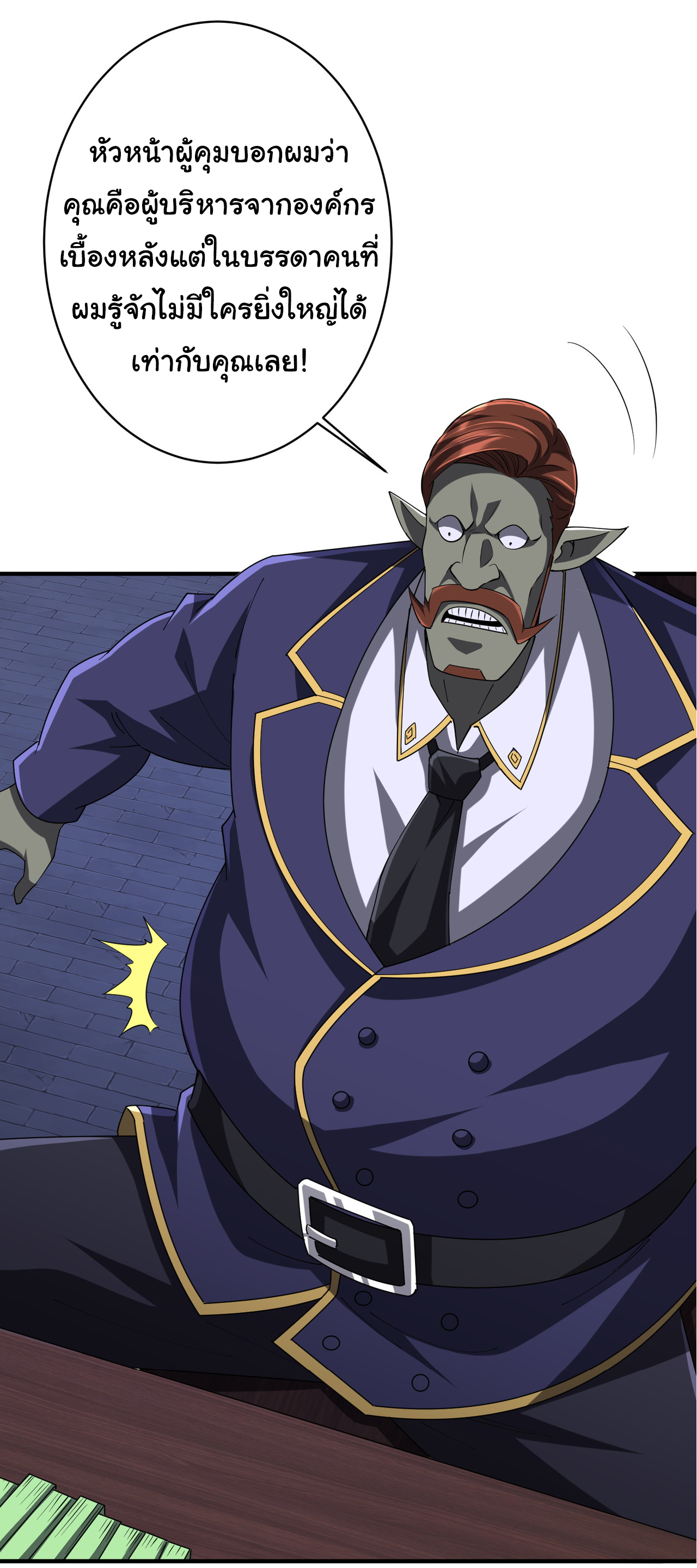 Start with trillions of coins ตอนที่ 74 หน้า 6