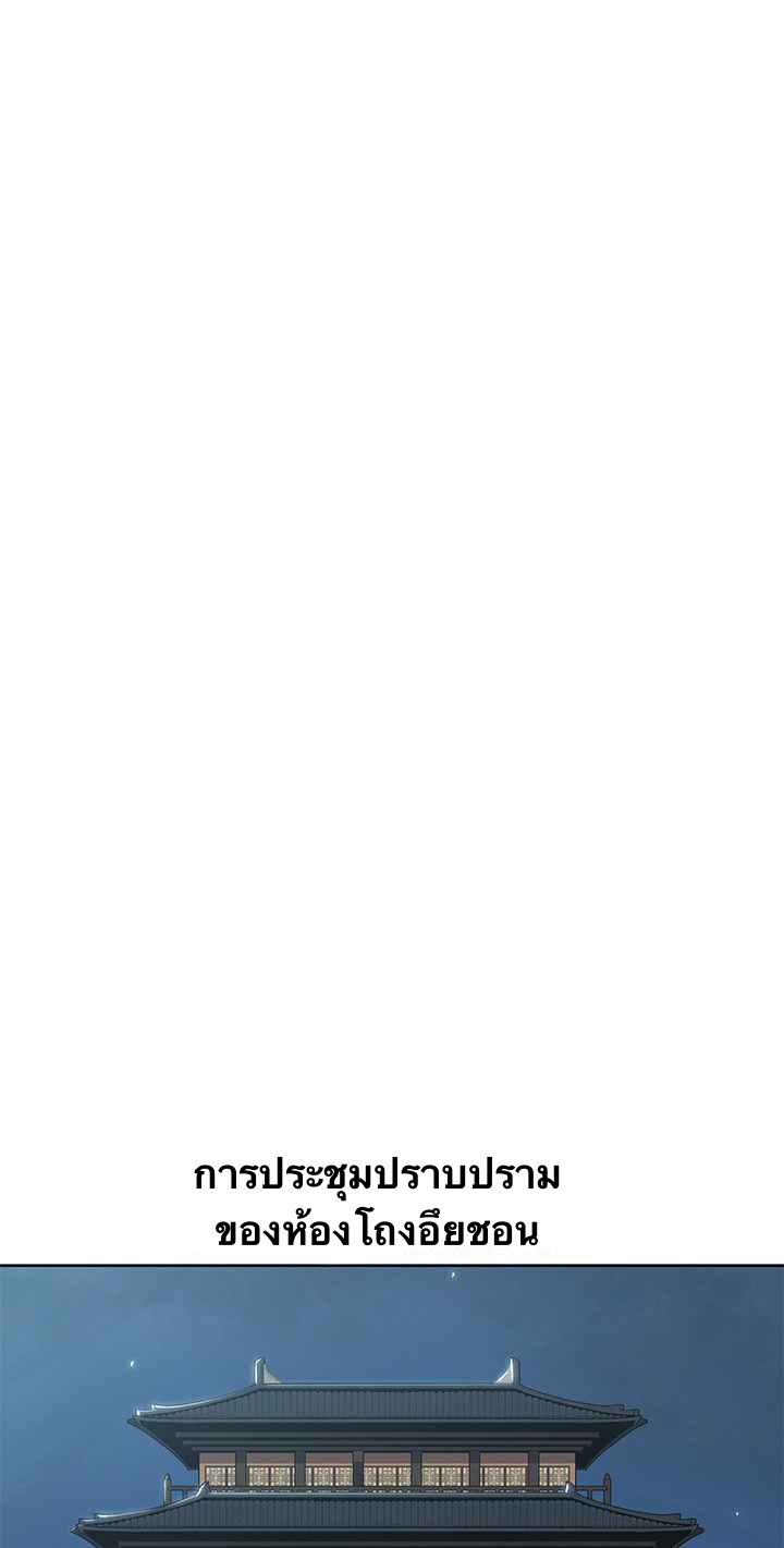 The God Of War ตอนที่ 21 หน้า 22