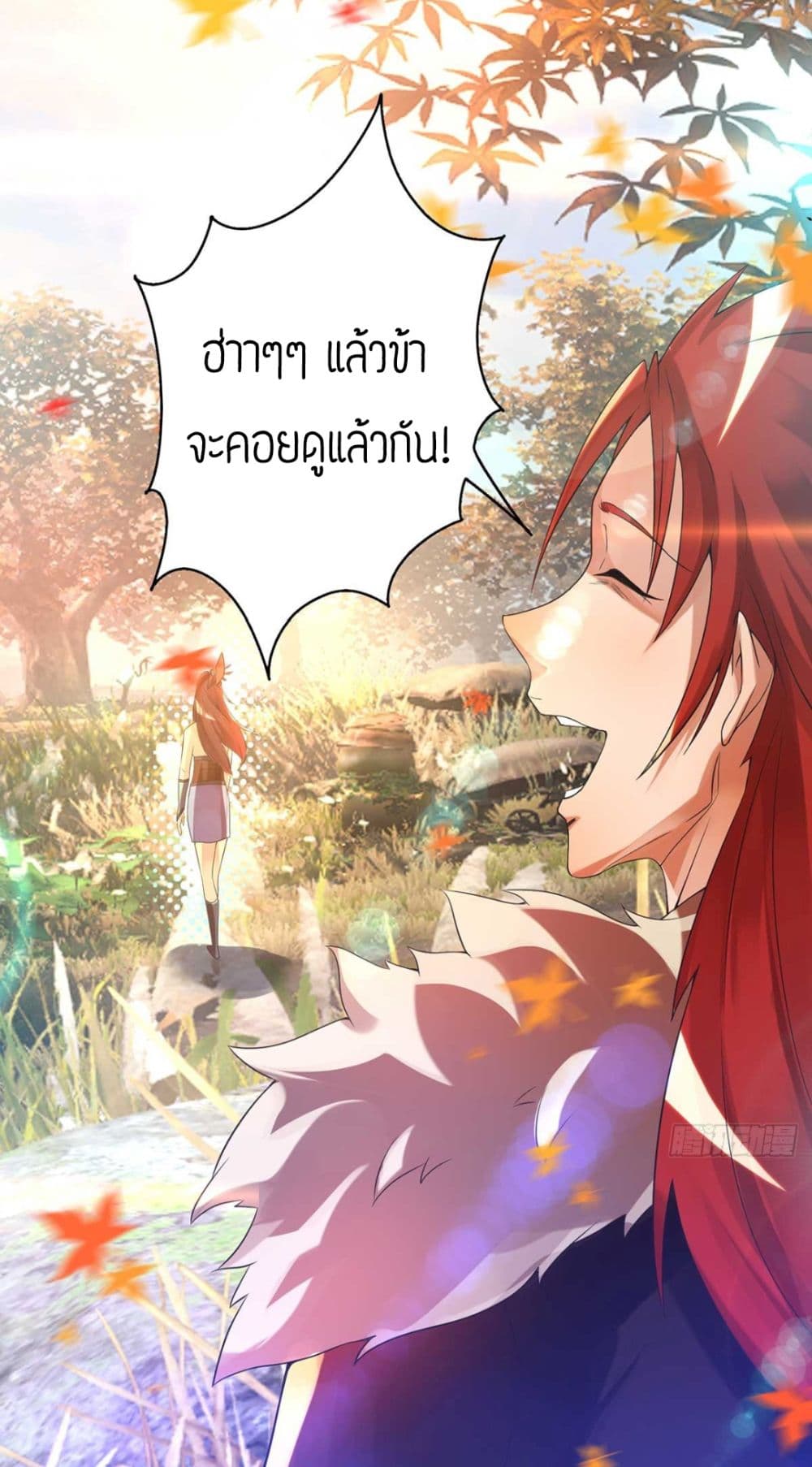 Reversal of God King ตอนที่ 12 หน้า 19
