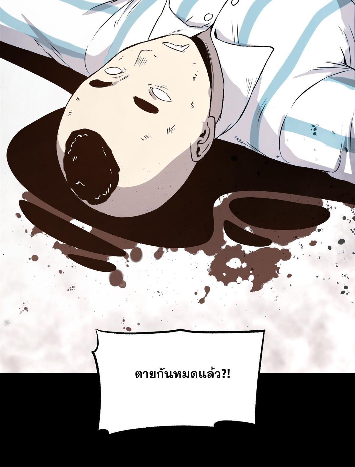 สายลับคนแรกในประวัติศาสตร์ ตอนที่ 23 หน้า 64