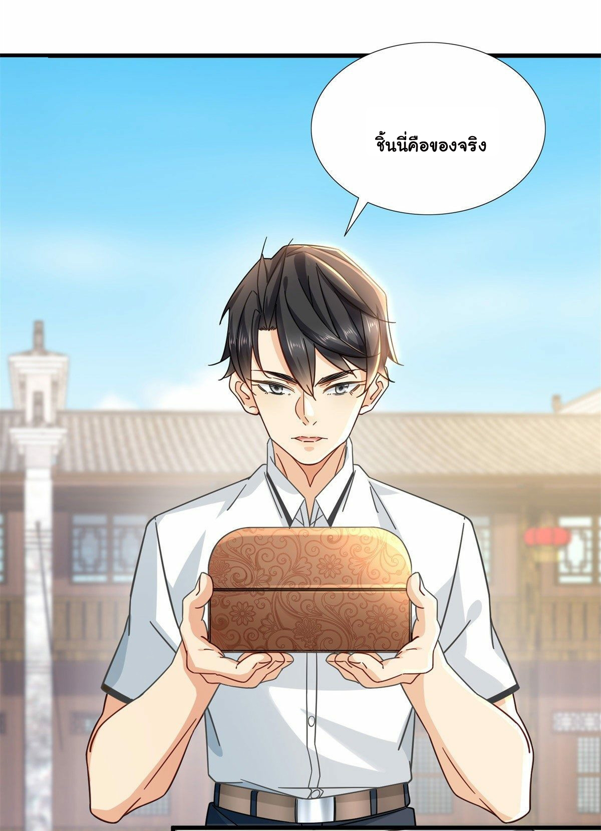 The new best all-rounder  ผู้แข็งแกร่งรอบด้าน ตอนที่ 9 หน้า 21