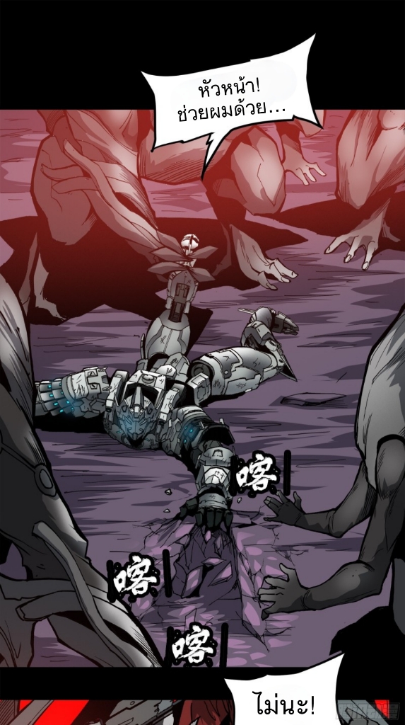 Legend of Star Genera ชนจีน ตอนที่ 24 หน้า 40