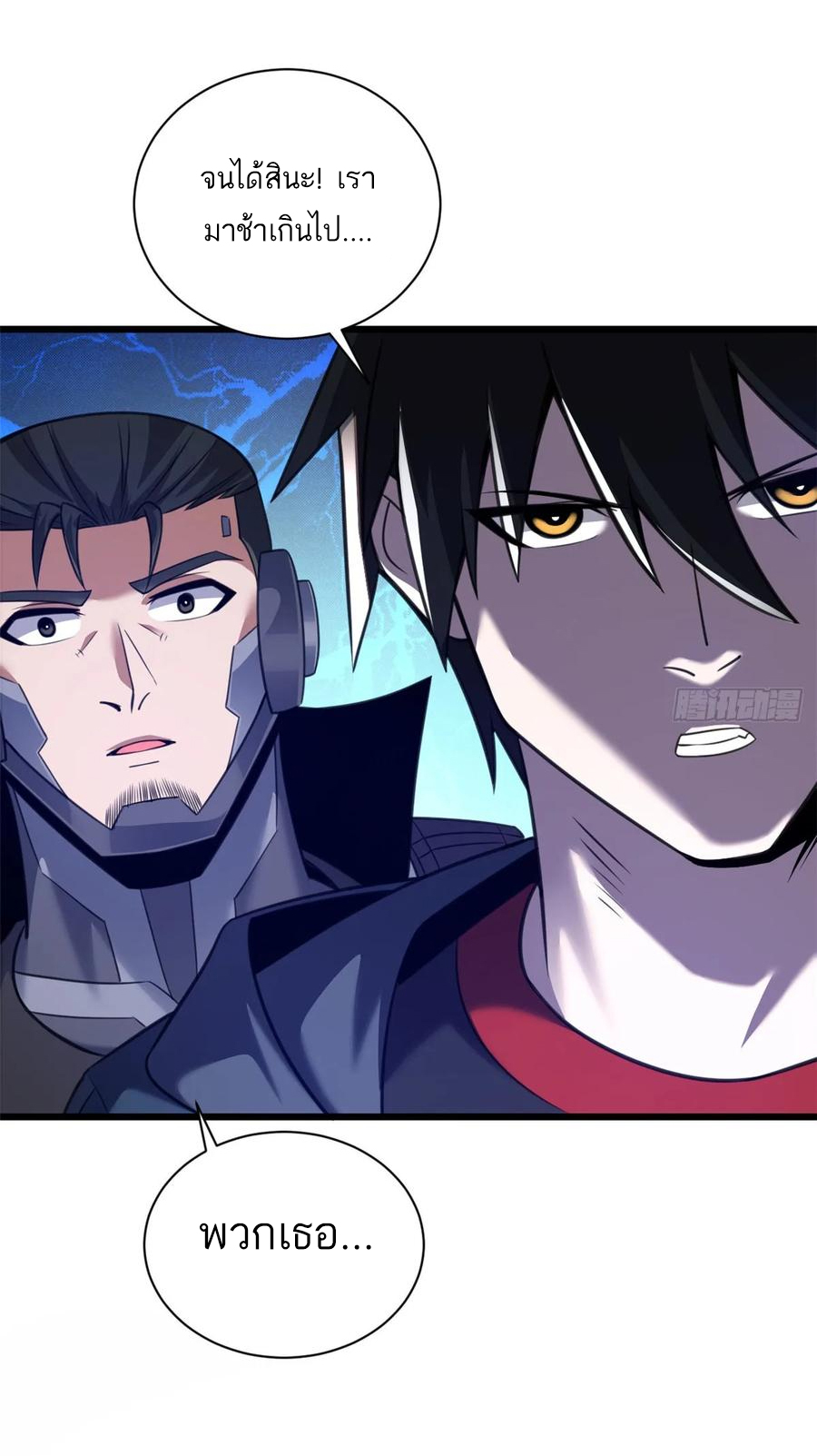 โคตรเทพร้านสัตว์อสูร ตอนที่ 55 หน้า 8