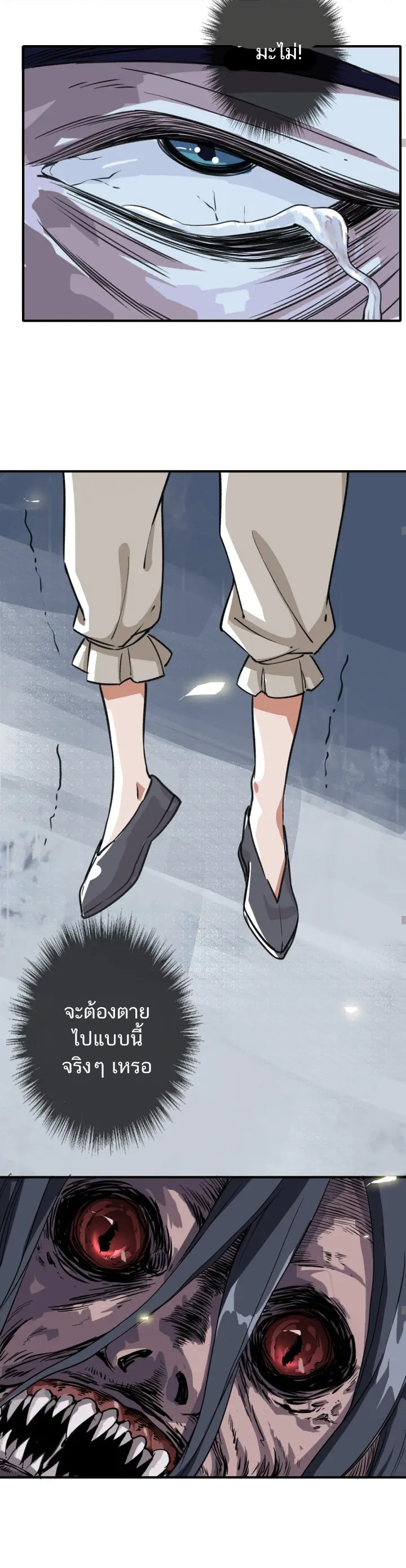 ลัทธิเต๋าสูงสุด ตอนที่ 1 หน้า 15