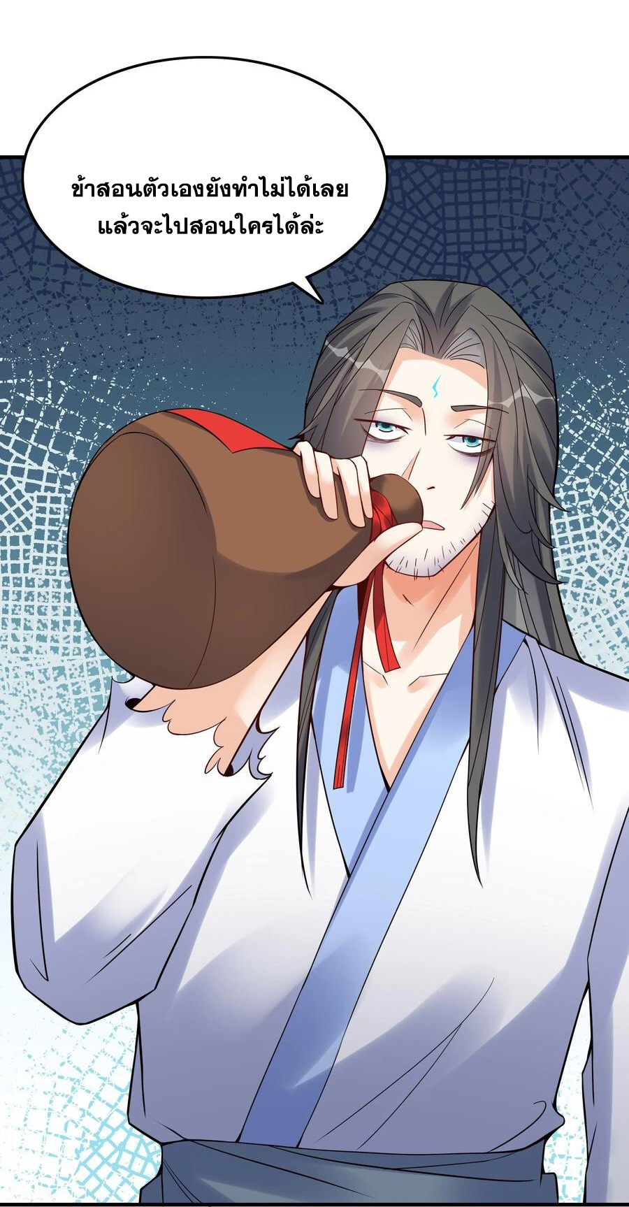 The Villain of Destiny วายร้ายแห่งโชคชะตา! ตอนที่ 108 หน้า 19