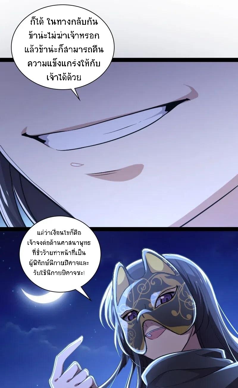 ชีวิตอันสันโดษของจักพรรดิ์หลินเกอ ตอนที่ 45 หน้า 45