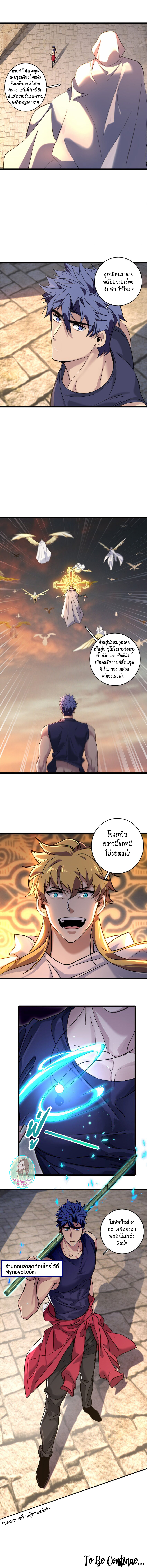 [ชนจีน] ฉันแค่อยากเล่นเกมส์เงียบๆ [I Just Want to Play the Game Quietly] ตอนที่ 128 หน้า 6