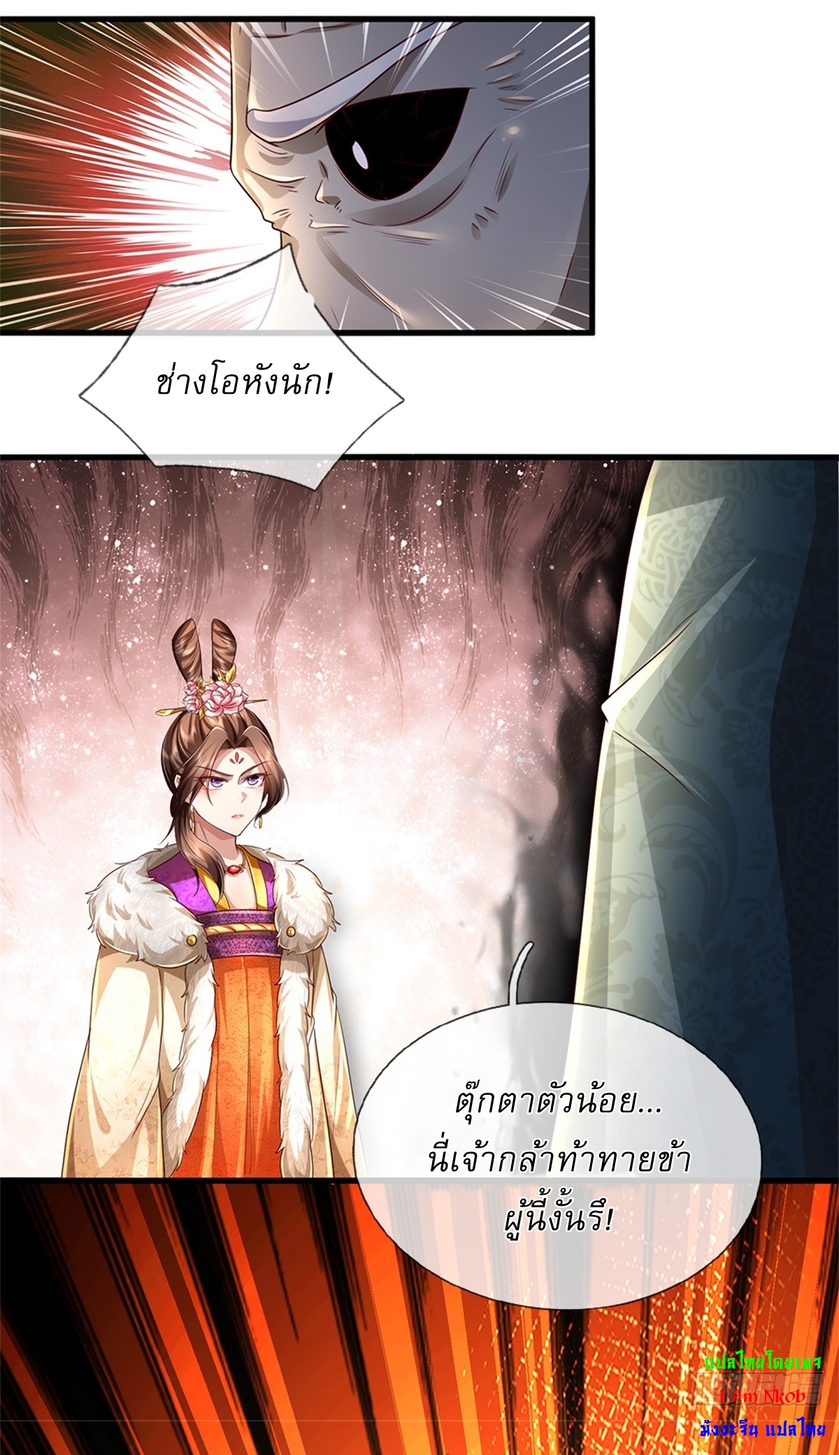 I Can Change The Timeline of Everything เกิดใหม่ในต่างโลก พร้อมระบบโกงเวลาสุดเกรียน ตอนที่ 56 หน้า 22