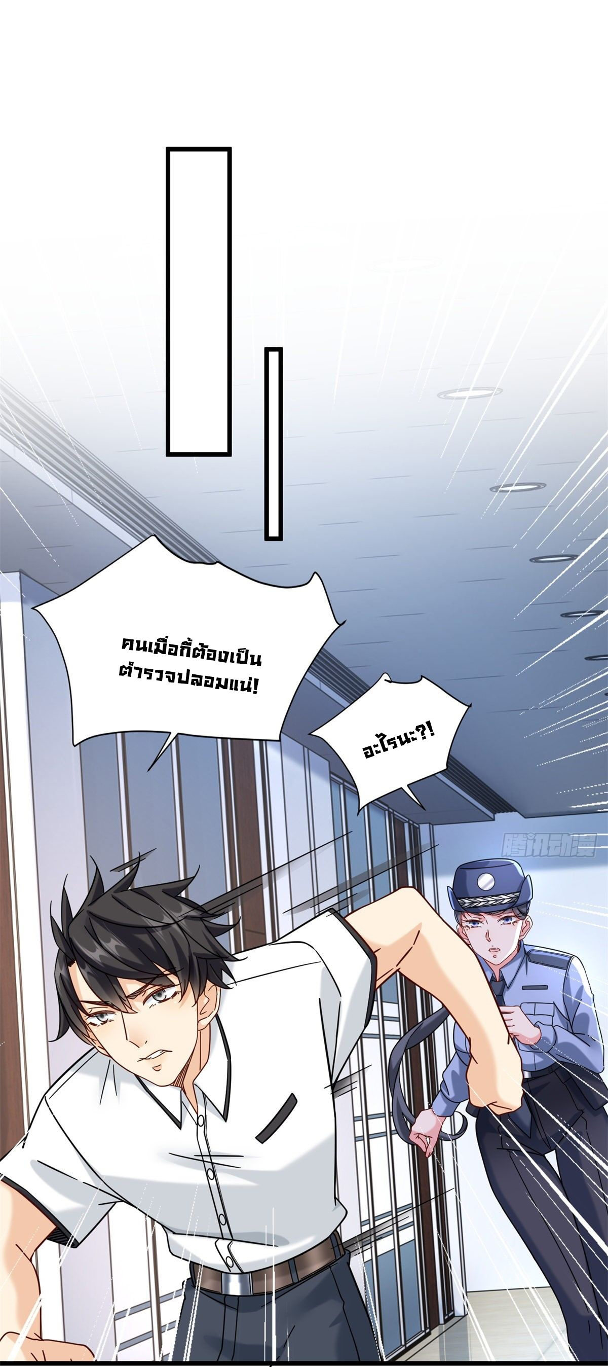 The new best all-rounder  ผู้แข็งแกร่งรอบด้าน ตอนที่ 34 หน้า 26