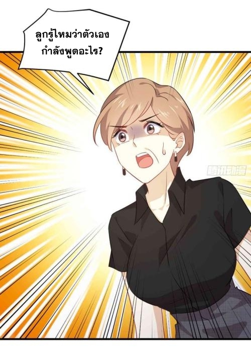 Immortal Swordsman in The Reverse World ข้าเซียนกระบี่ไม่เกาะสตรี ตอนที่ 91 หน้า 13