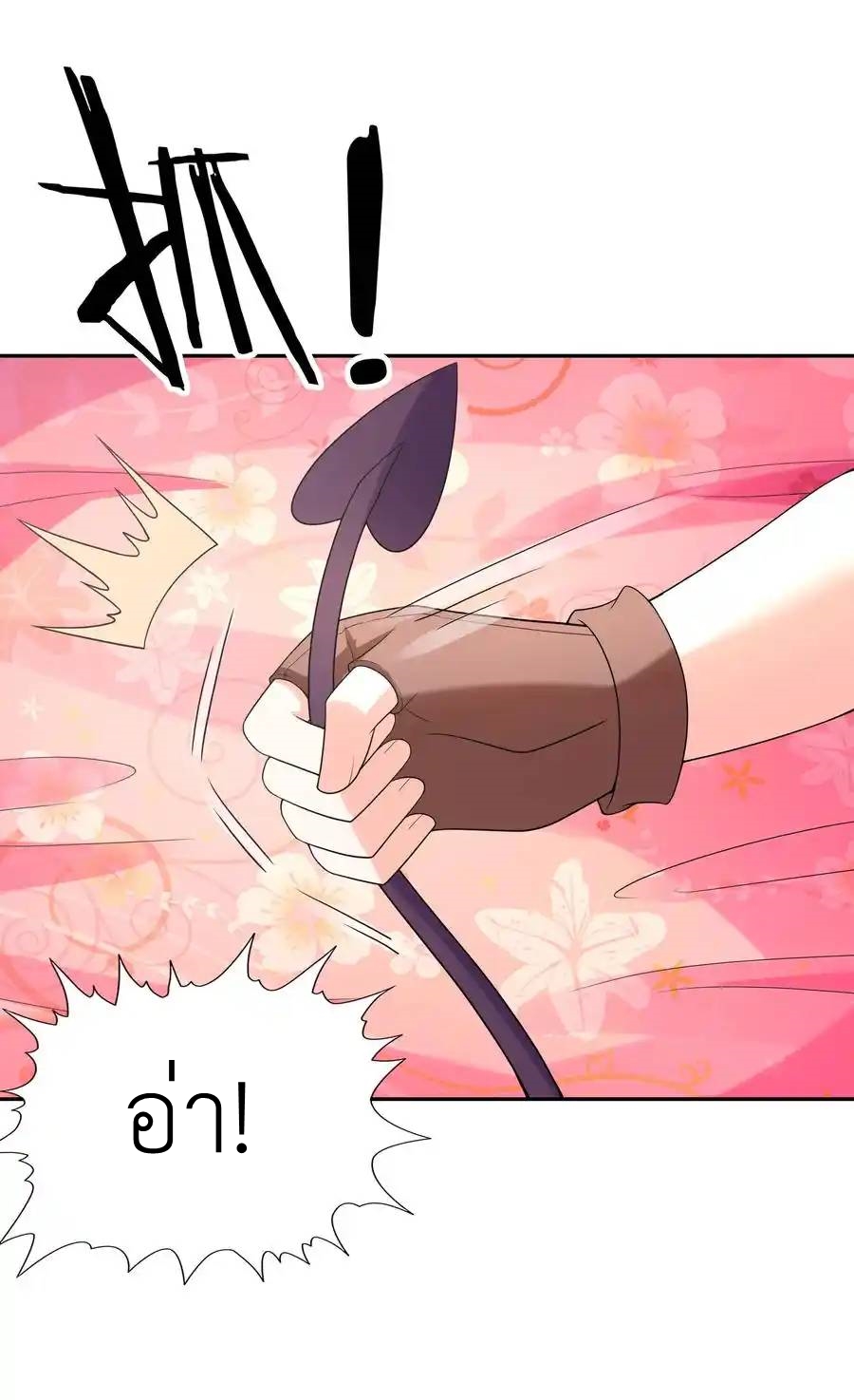 My Harem Is Entirely Female Demon Villains ตอนที่ 42 หน้า 36