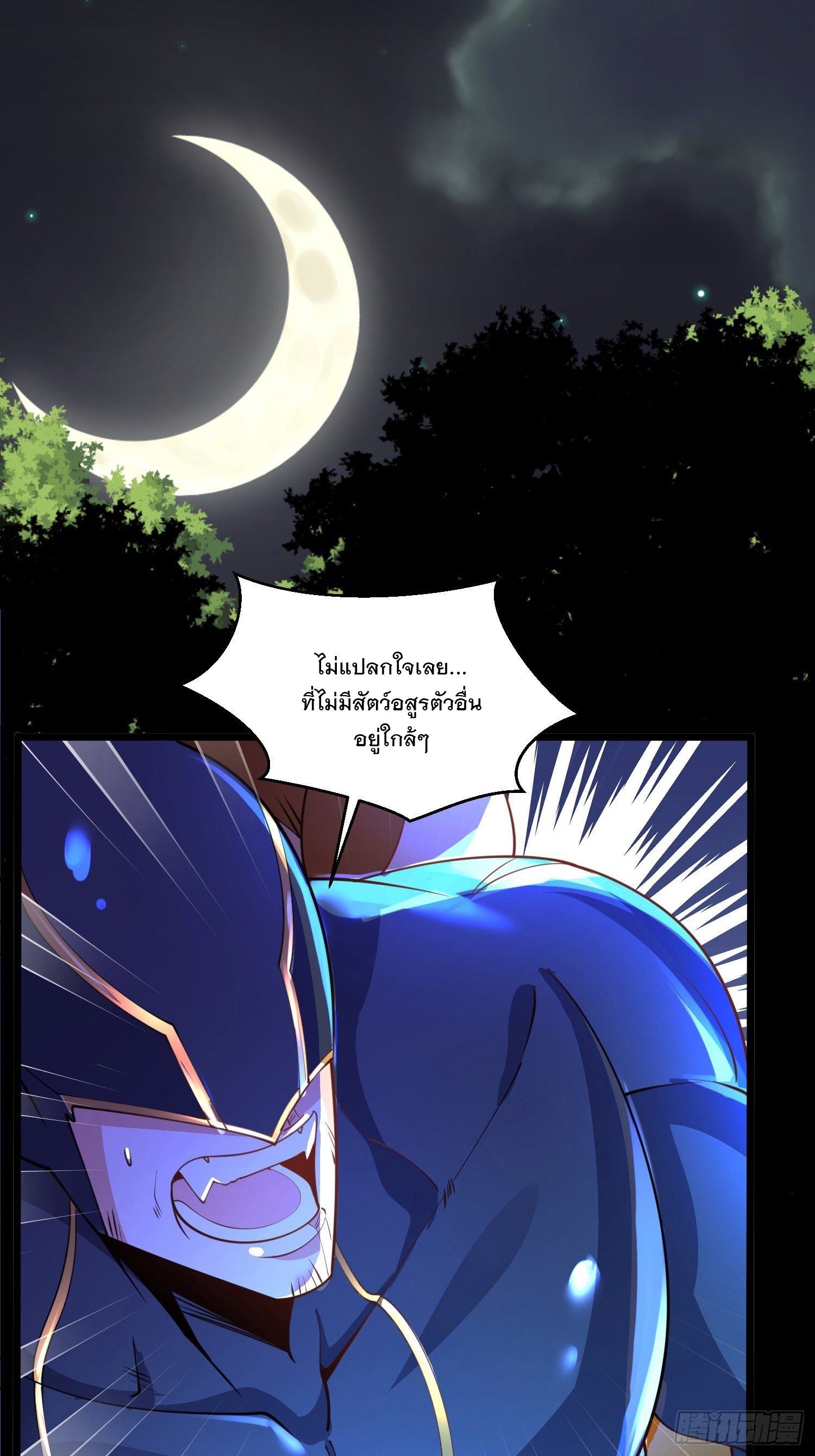 เทพกระบี่มรณะ (ชนจีน) ตอนที่ 69 หน้า 2