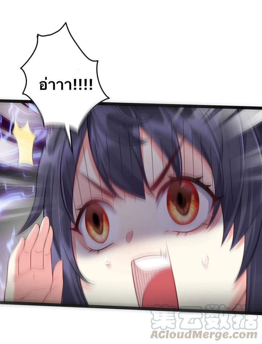 เทพวายร้ายกลับชาติมาเกิดใหม่ ตอนที่ 28 หน้า 6