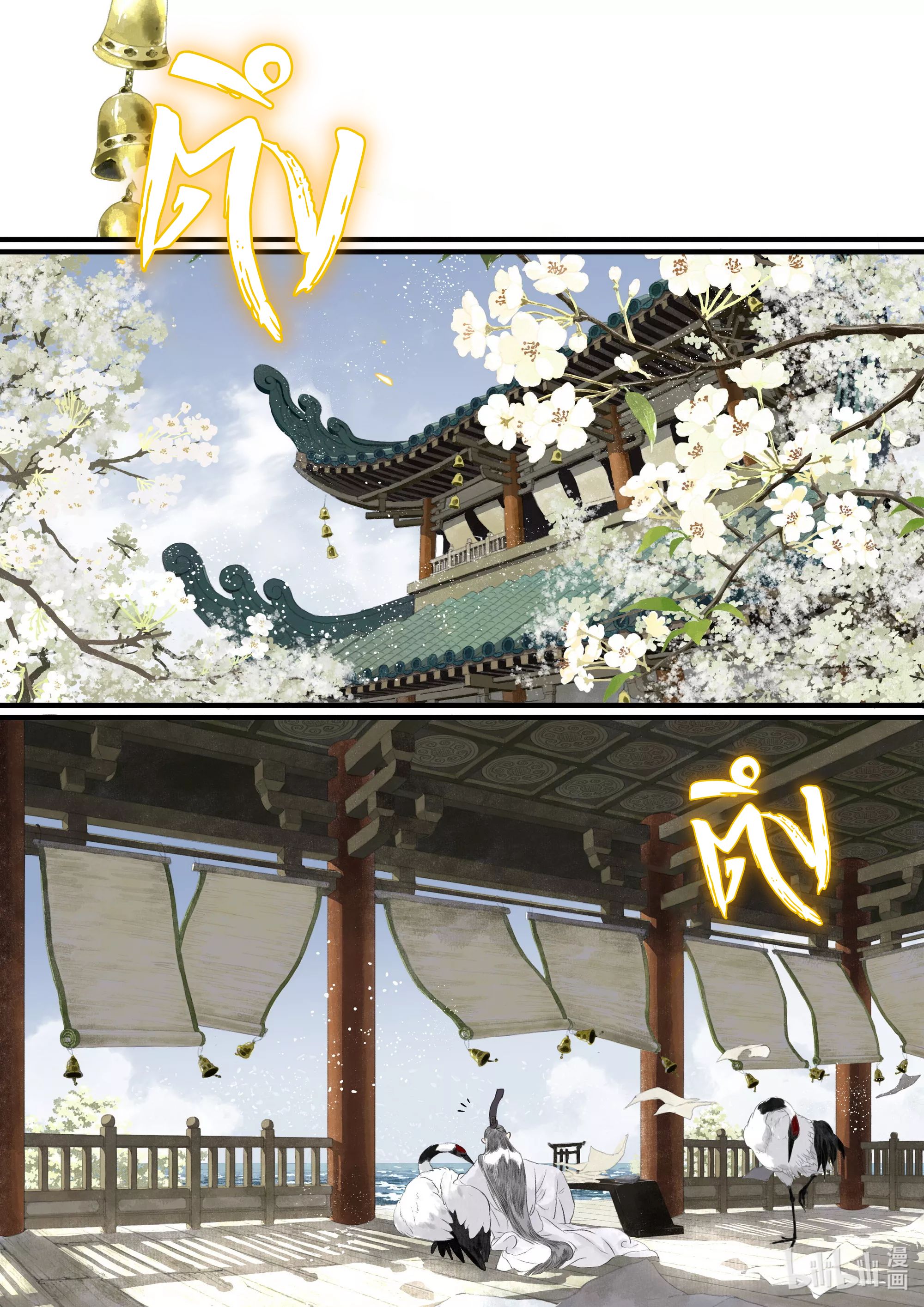 Song of the Sky Walkers - ลำนำล่องนภา ตอนที่ 73 หน้า 8