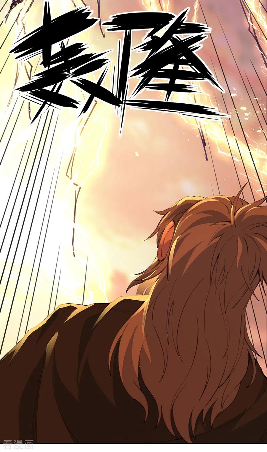 peerless battle spirit ตอนที่ 249 หน้า 20