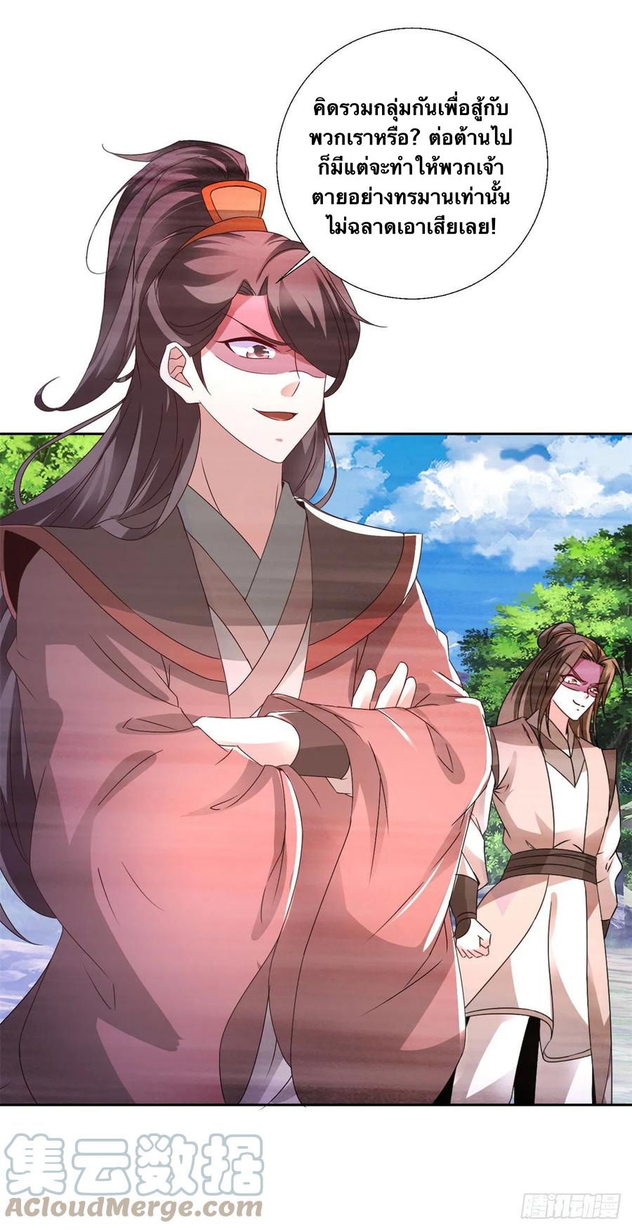 จักรพรรดิวิญญาณศักดิ์สิทธิ์ (ทันจีน) ตอนที่ 237 หน้า 21