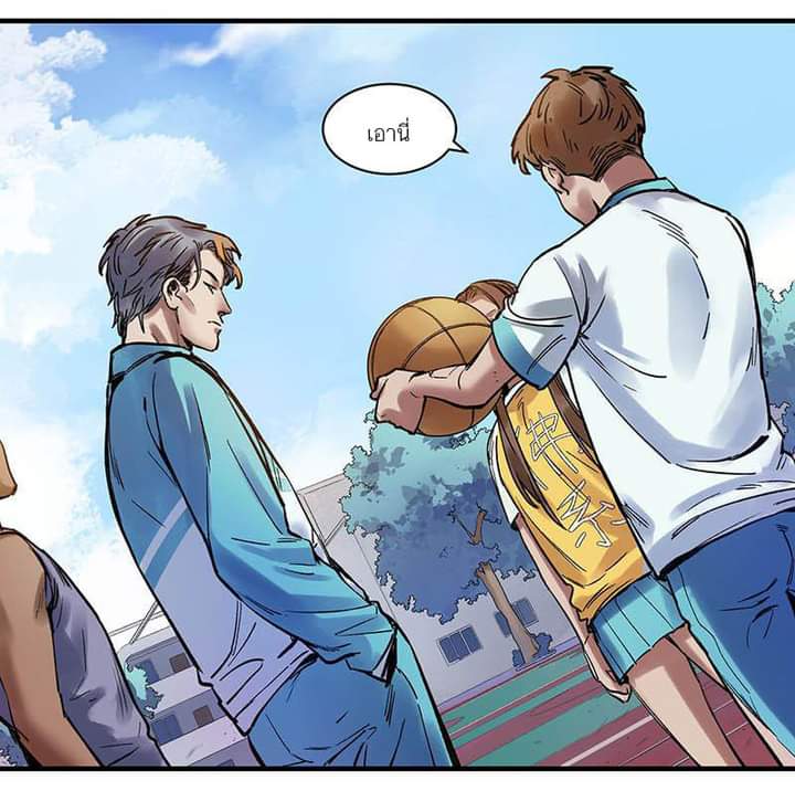 Villain Initialization ตอนที่ 5 หน้า 25