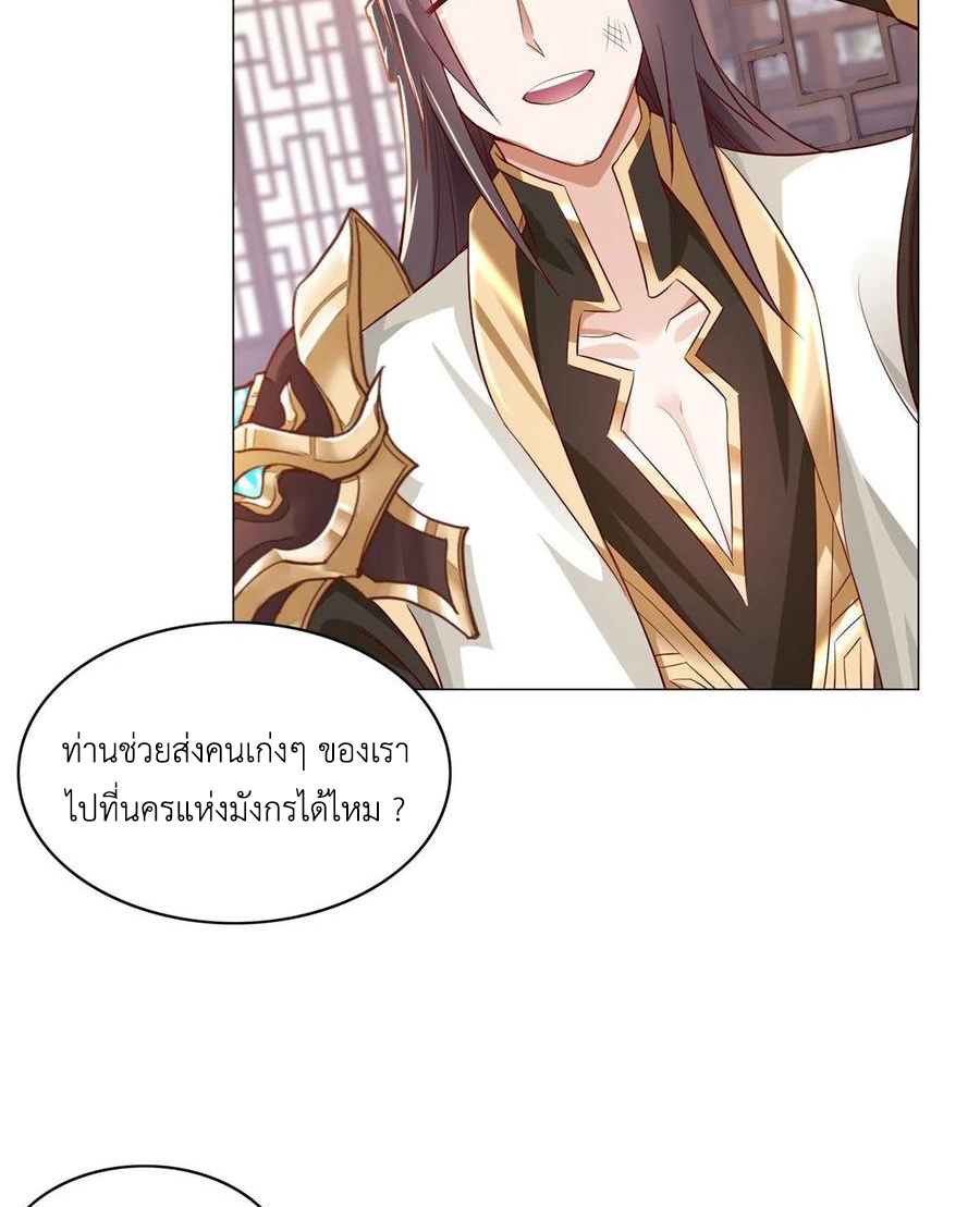 (ชนจีน) Dragon Master (จูหมิง นักรบเซียนมังกร) ตอนที่ 51 หน้า 12