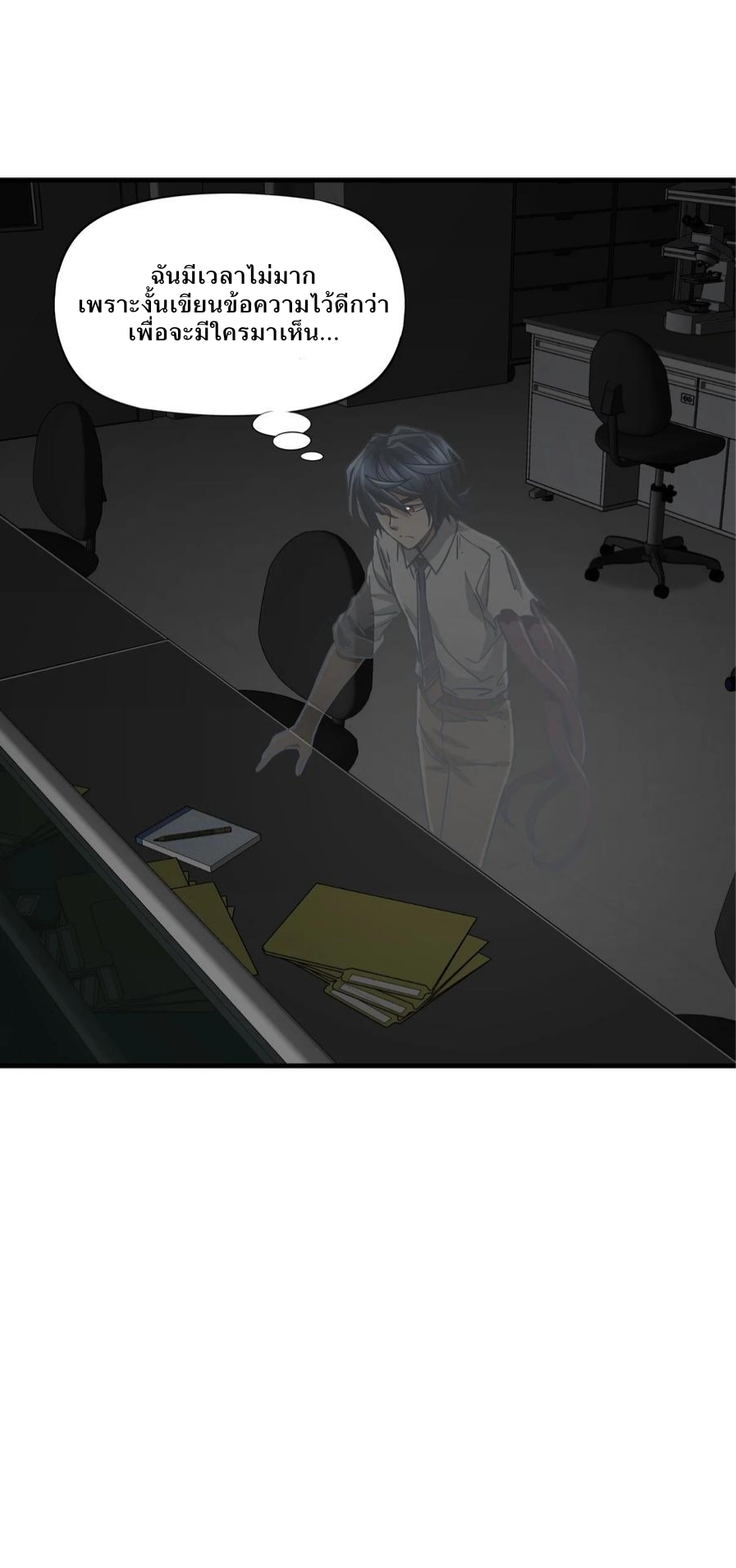 หัตถ์ของพระเจ้า ตอนที่ 14 หน้า 33