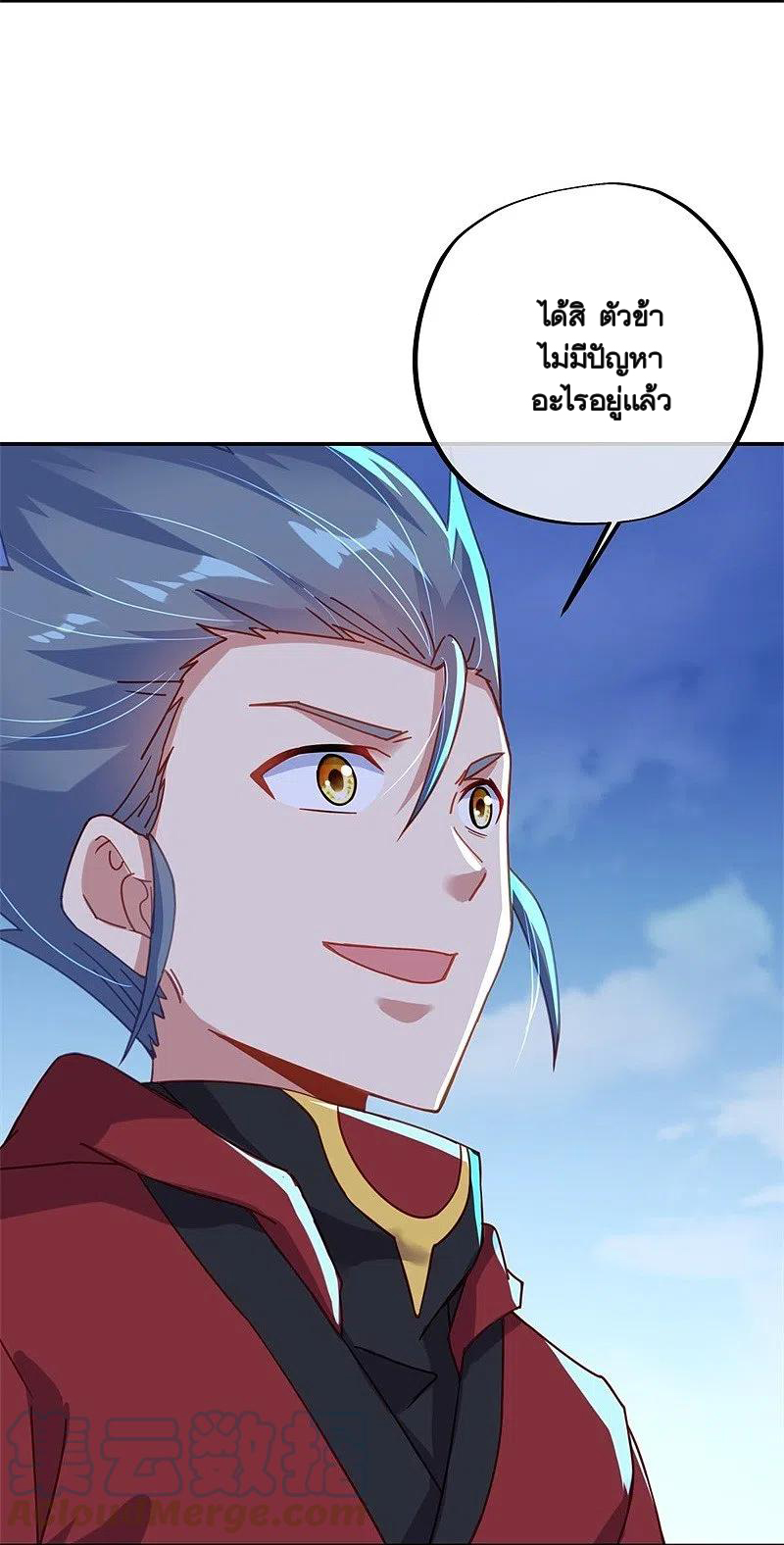 peerless battle spirit ตอนที่ 369 หน้า 13