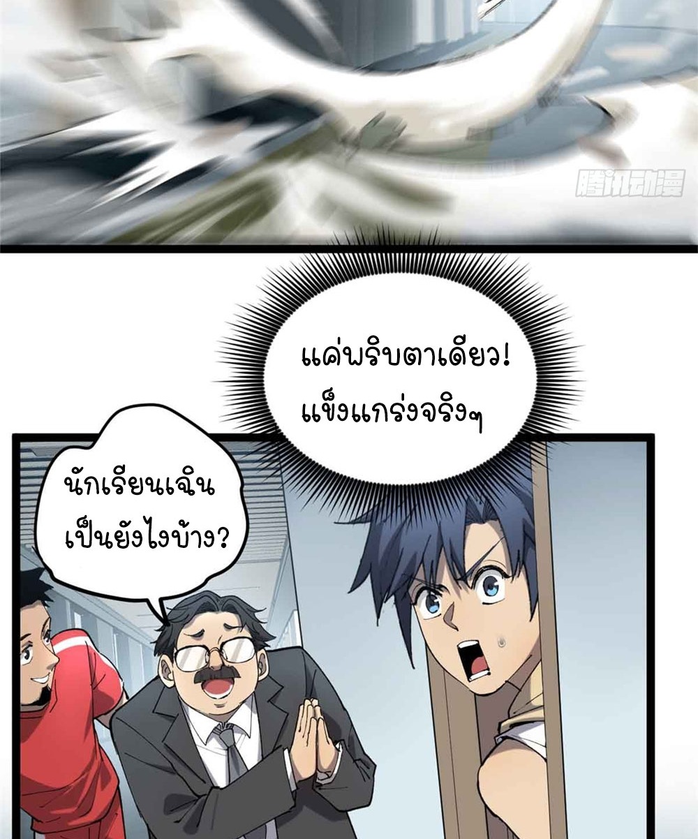 Gatekeeper of the Boundless World | ผู้พิทักษ์ประตูแห่งดินแดนไร้ขอบเขต ตอนที่ 13 หน้า 23