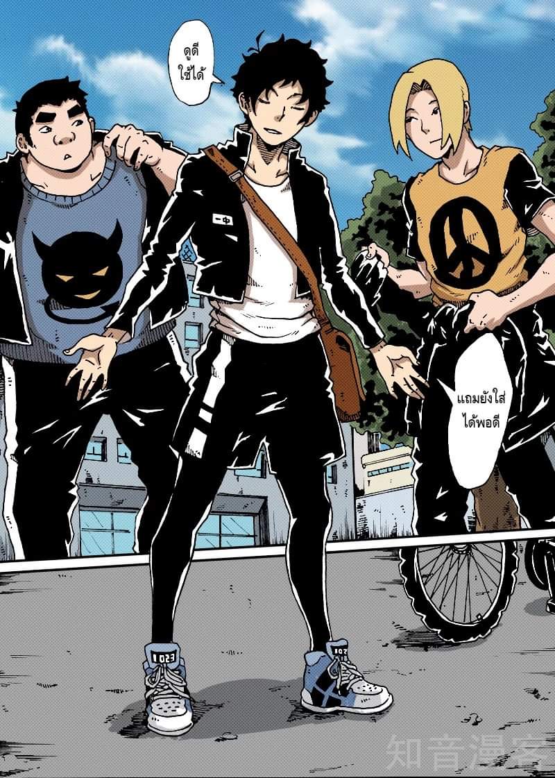 Xie wen dong ตอนที่ 13 หน้า 41