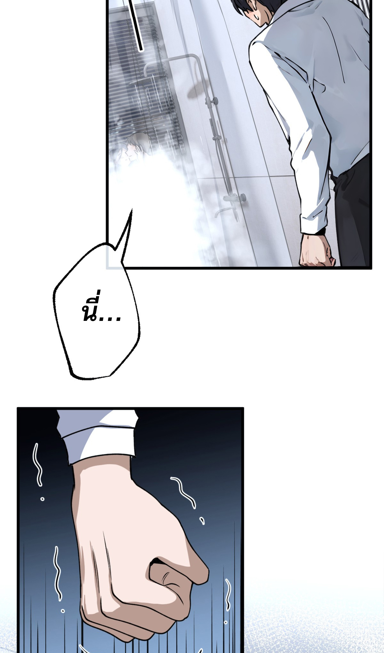 ยอดหมอเหนือภพ ตอนที่ 2 หน้า 22