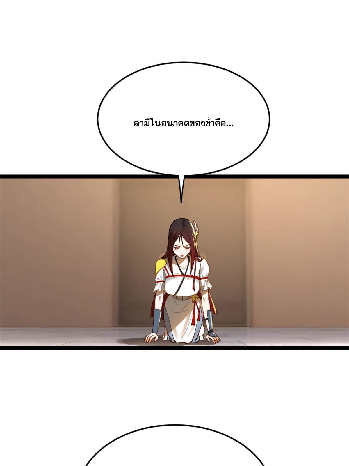 ลูกเขยที่แกร่งสุดในปฐพี (ทันจีน) ตอนที่ 11 หน้า 51