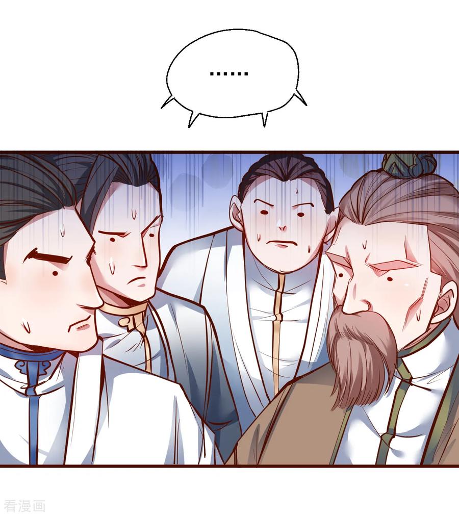 The Strongest Golden Kidney System ตอนที่ 25 หน้า 40