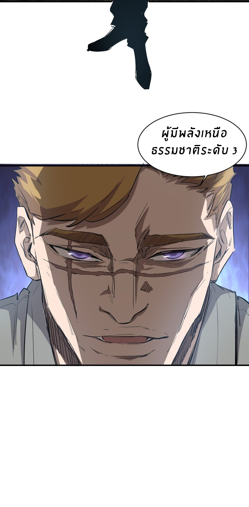 (ทันต้นฉบับ)The catastrophe of the doomsday, the rebirth of me turned the whole family into a boss! ตอนที่ 26 หน้า 33