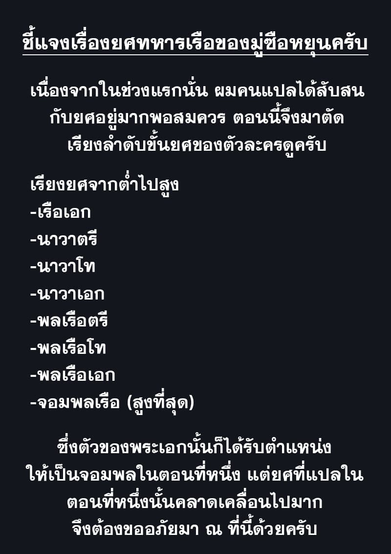พ่อบุญธรรมแห่งจักรวาล ตอนที่ 28 หน้า 12