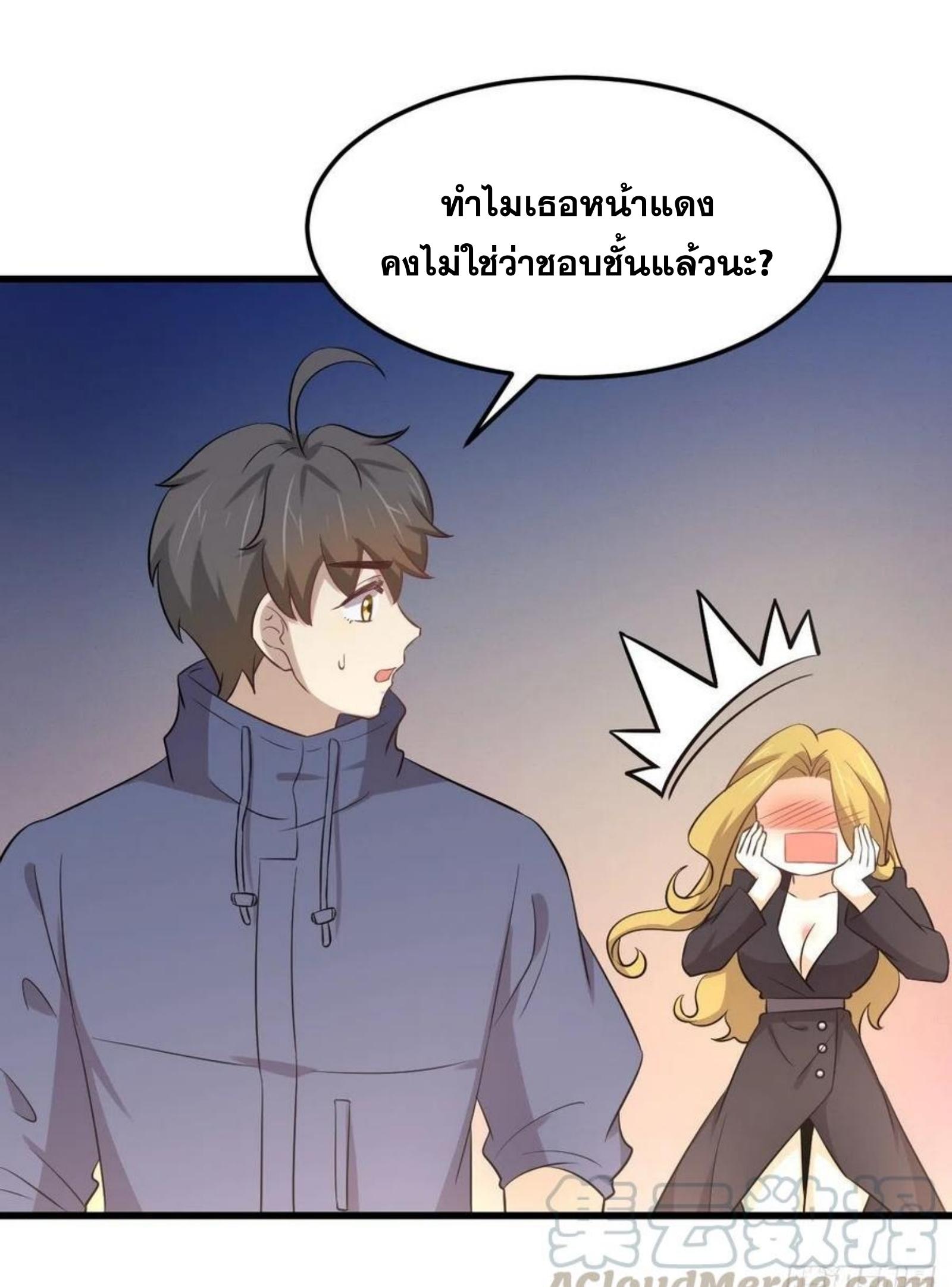 Immortal Swordsman in The Reverse World ข้าเซียนกระบี่ไม่เกาะสตรี ตอนที่ 203 หน้า 12