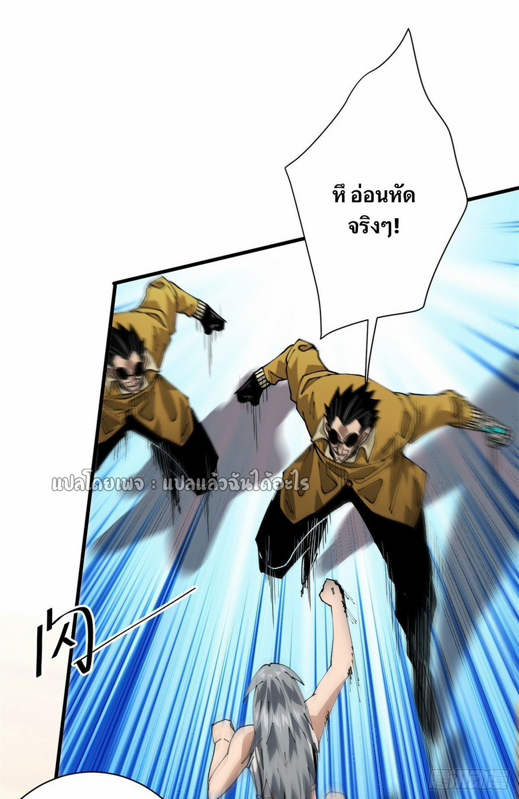 รูเล็ตเวิลด์ สุ่มไอเทมเอาชีวิตรอด ตอนที่ 158 หน้า 40