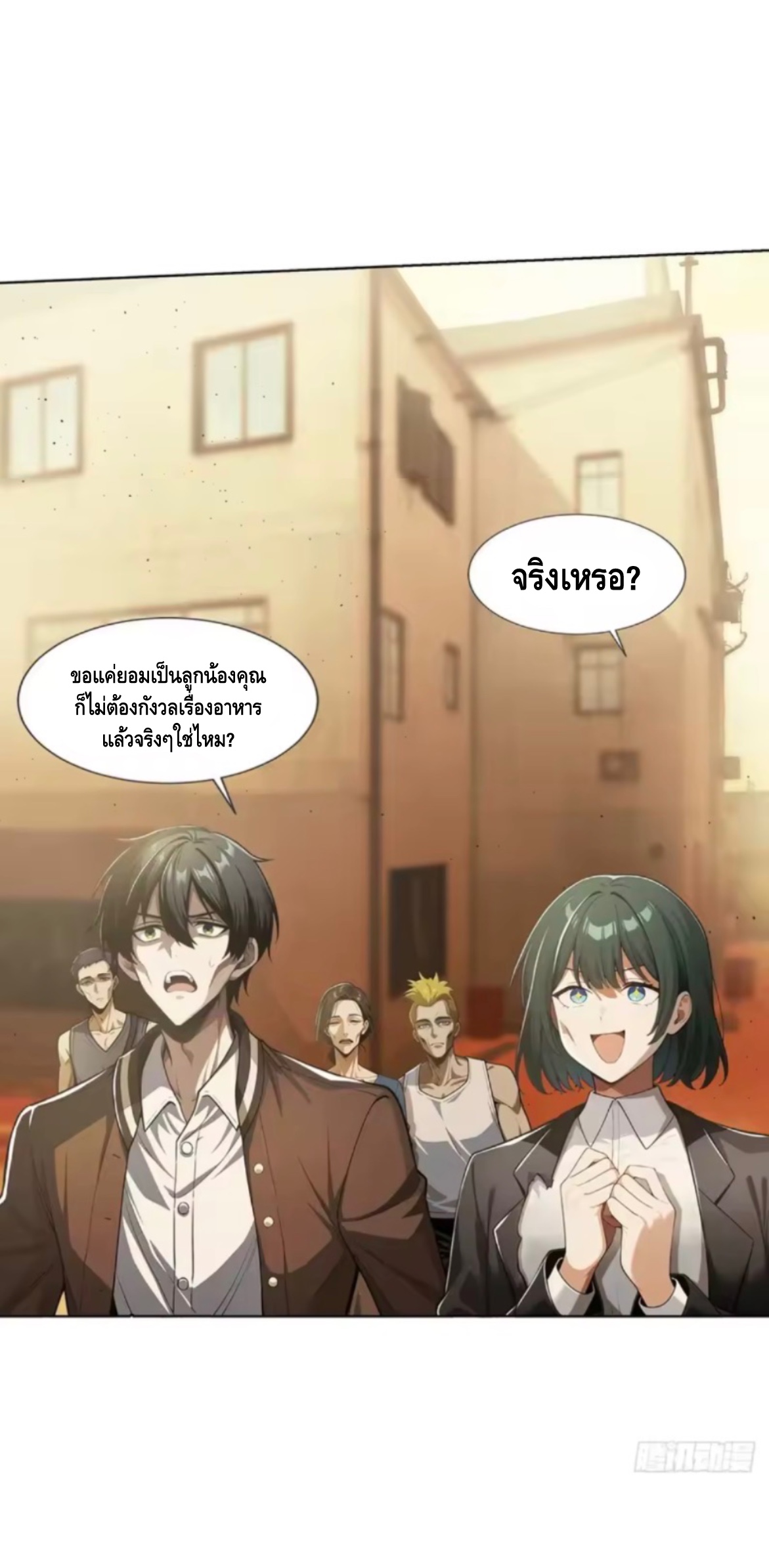 พ่อค้าเถื่อนแห่งวันสิ้นโลก ตอนที่ 22 หน้า 11