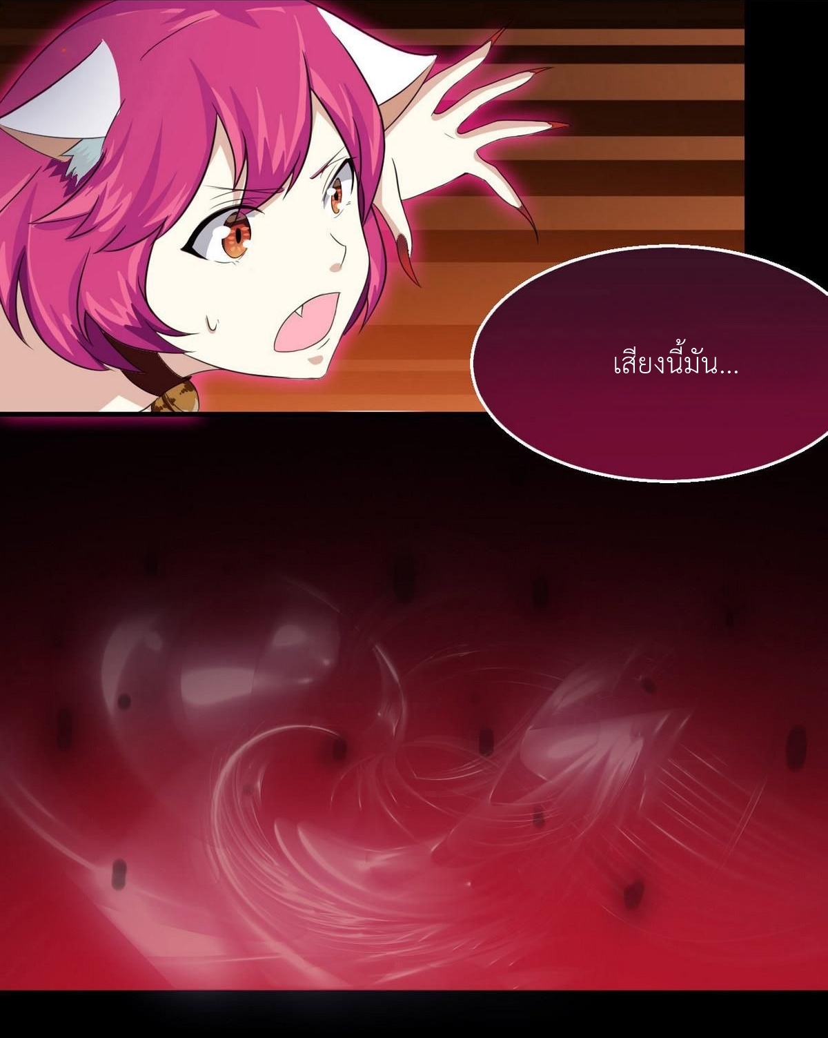 มหาจอมปราชญ์ ปราณเทวะ ตอนที่ 10 หน้า 17