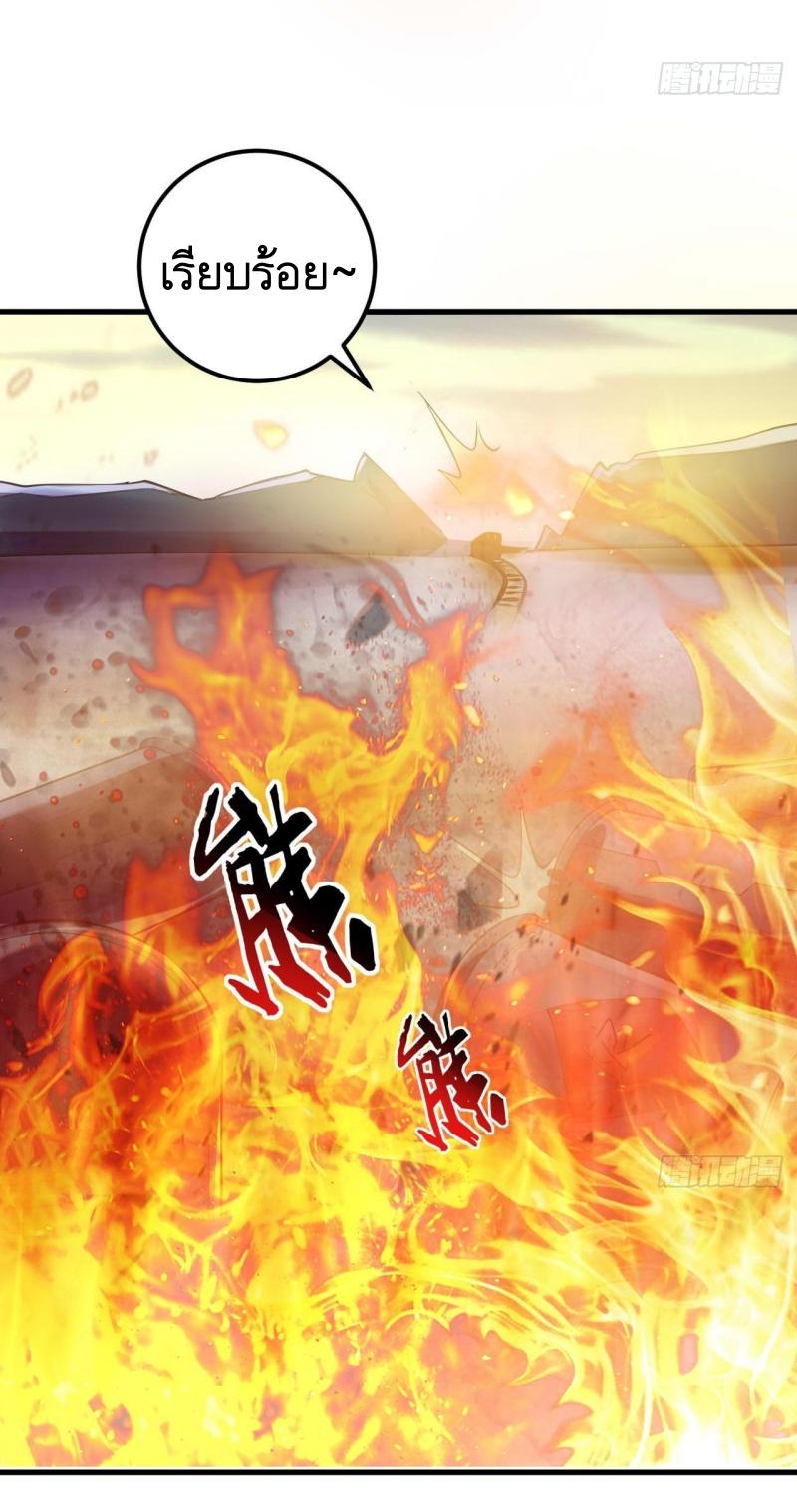 THE FIRST ORDER ตอนที่ 230 หน้า 28