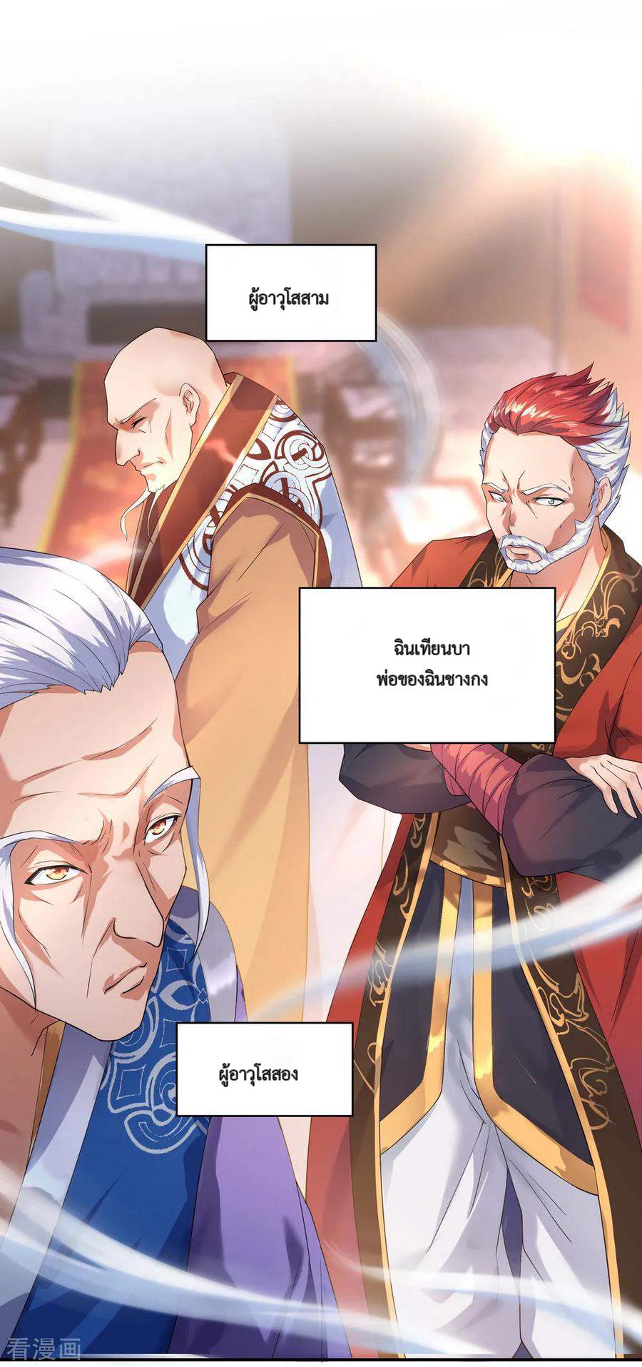 peerless battle spirit ตอนที่ 7 หน้า 12