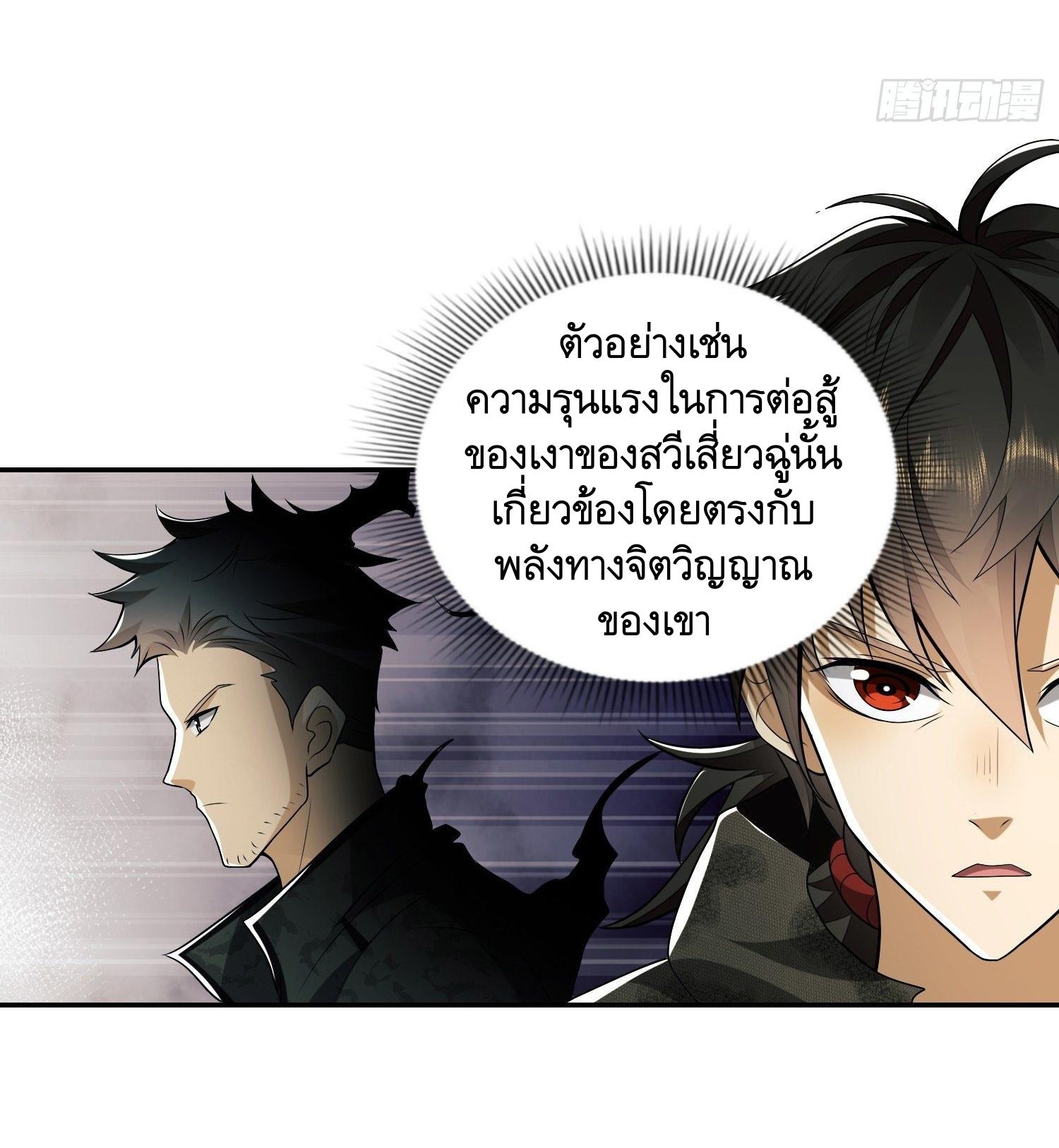 THE FIRST ORDER ตอนที่ 56 หน้า 28