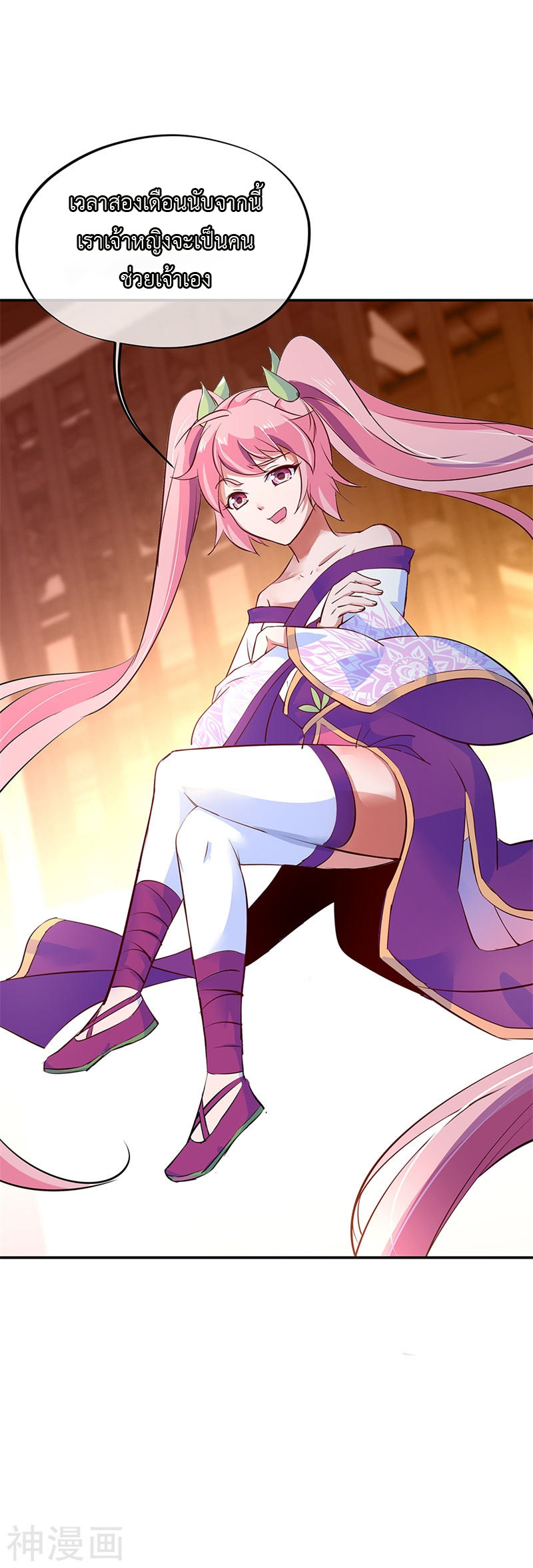 peerless battle spirit ตอนที่ 167 หน้า 20